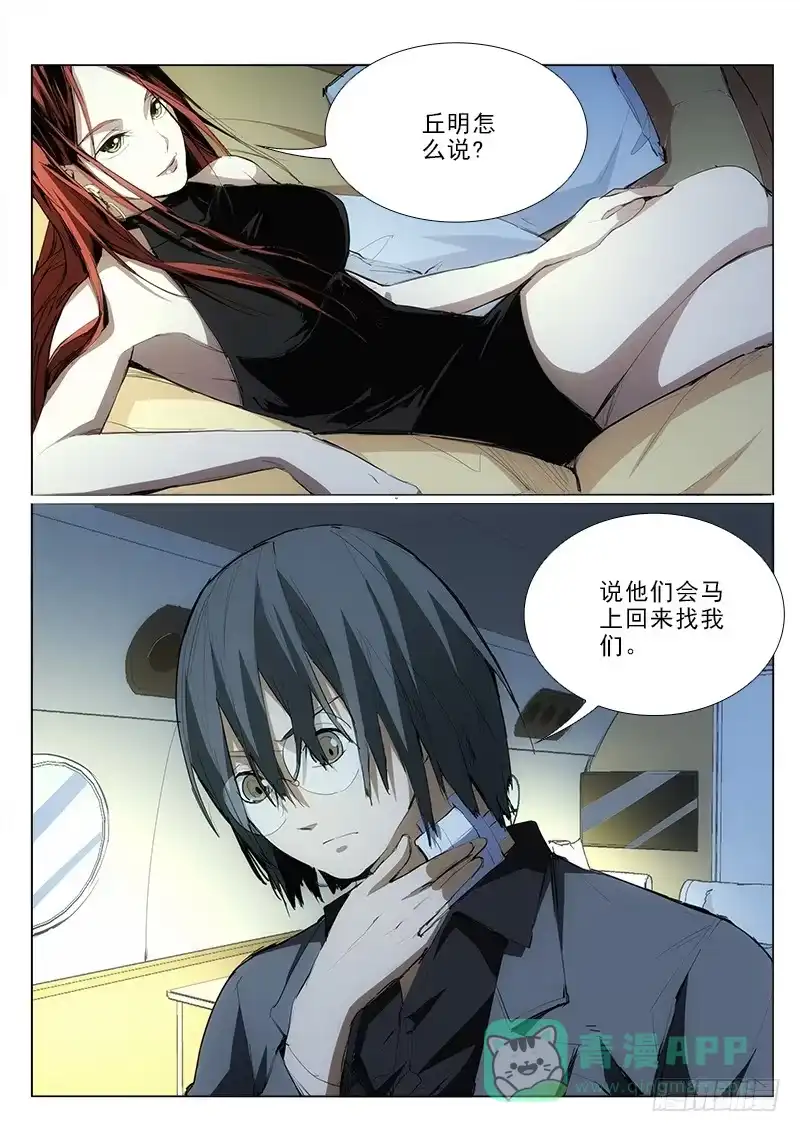 《愿望方》99 第1页