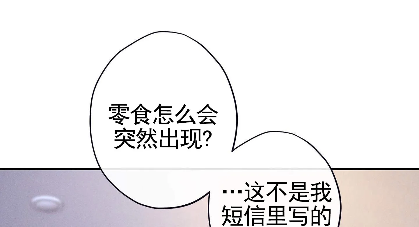 《愿望热线》第1话 第28页