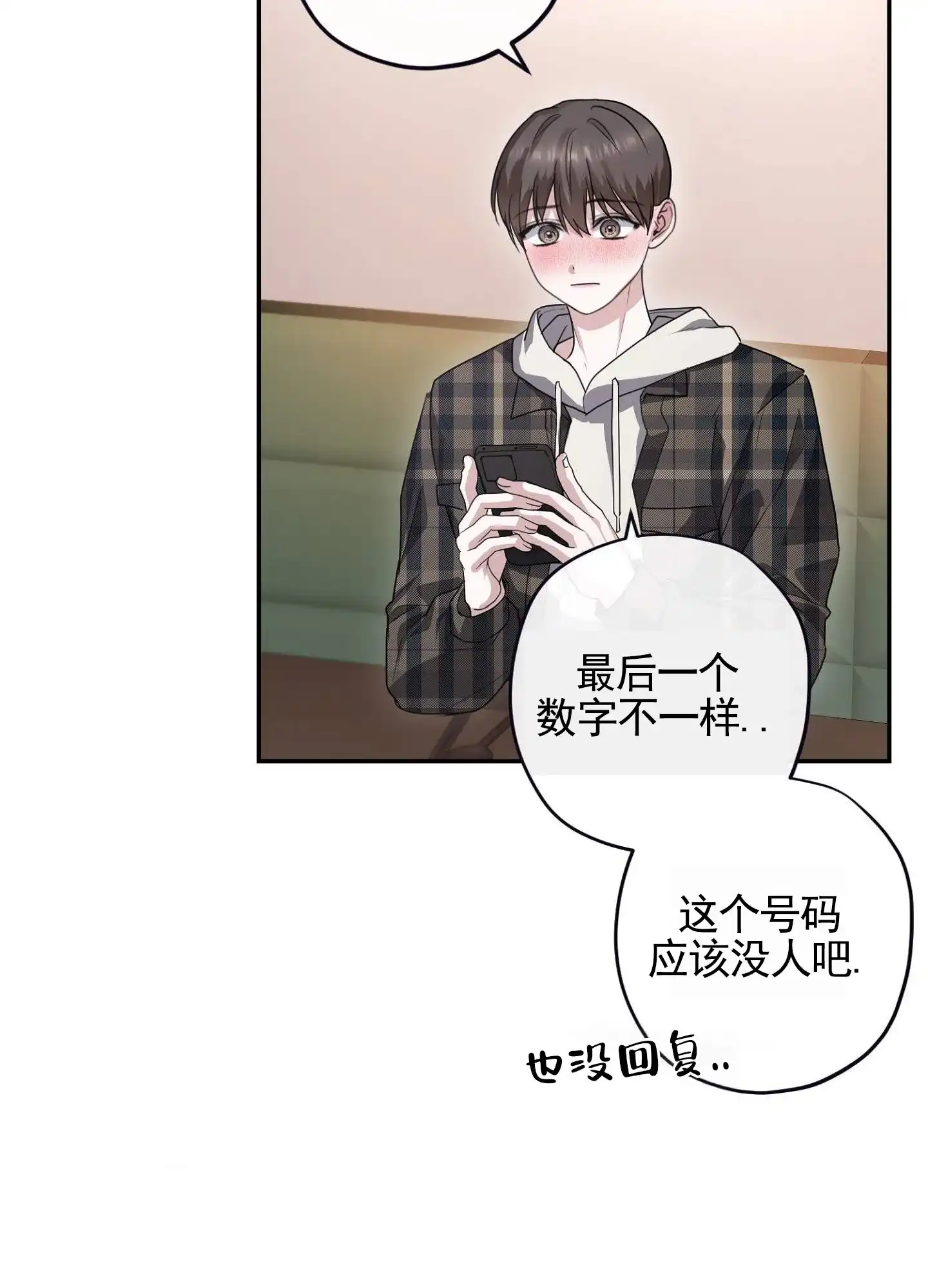 《愿望热线》第1话 第19页