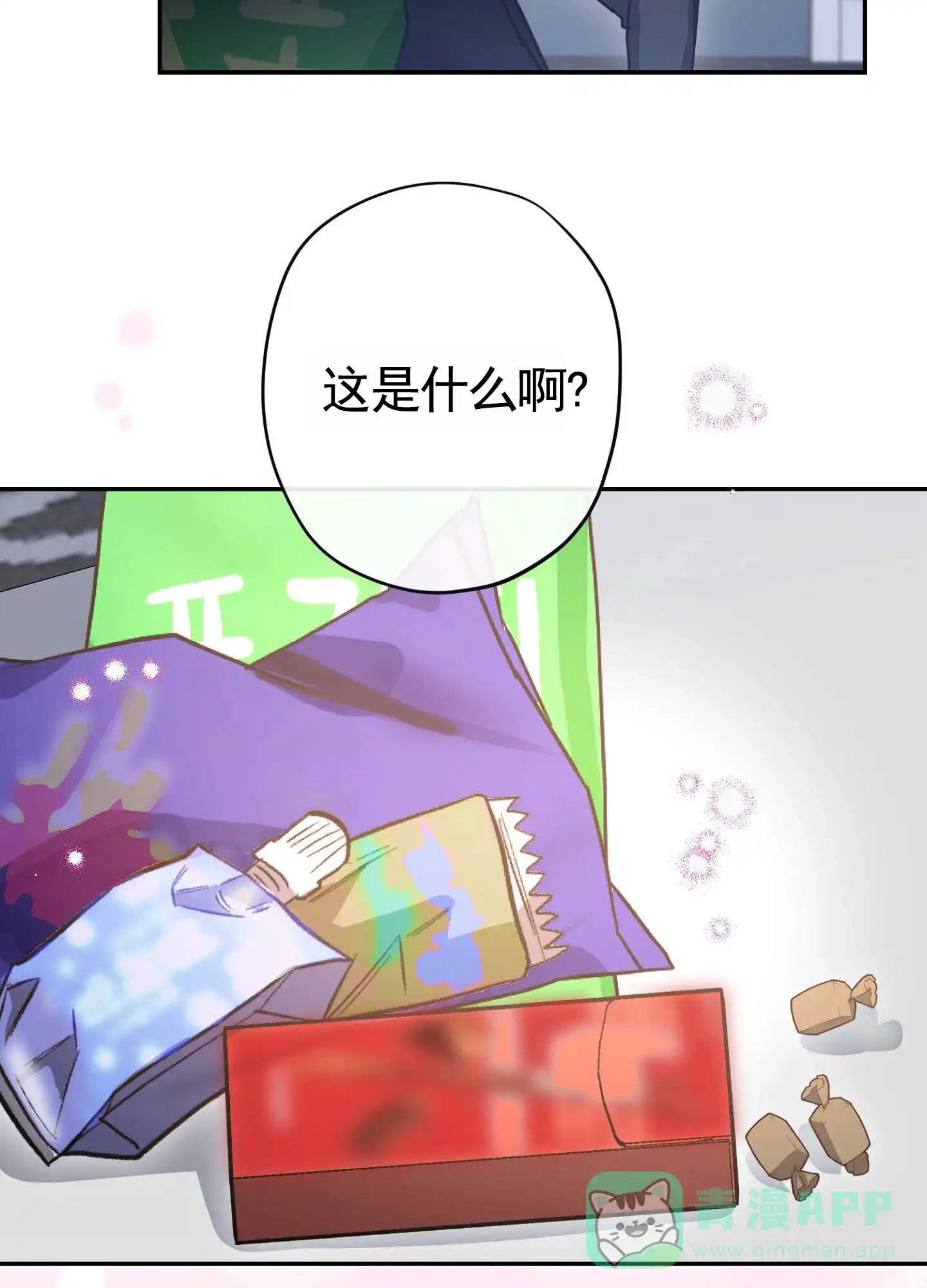 《愿望热线》第1话 第26页
