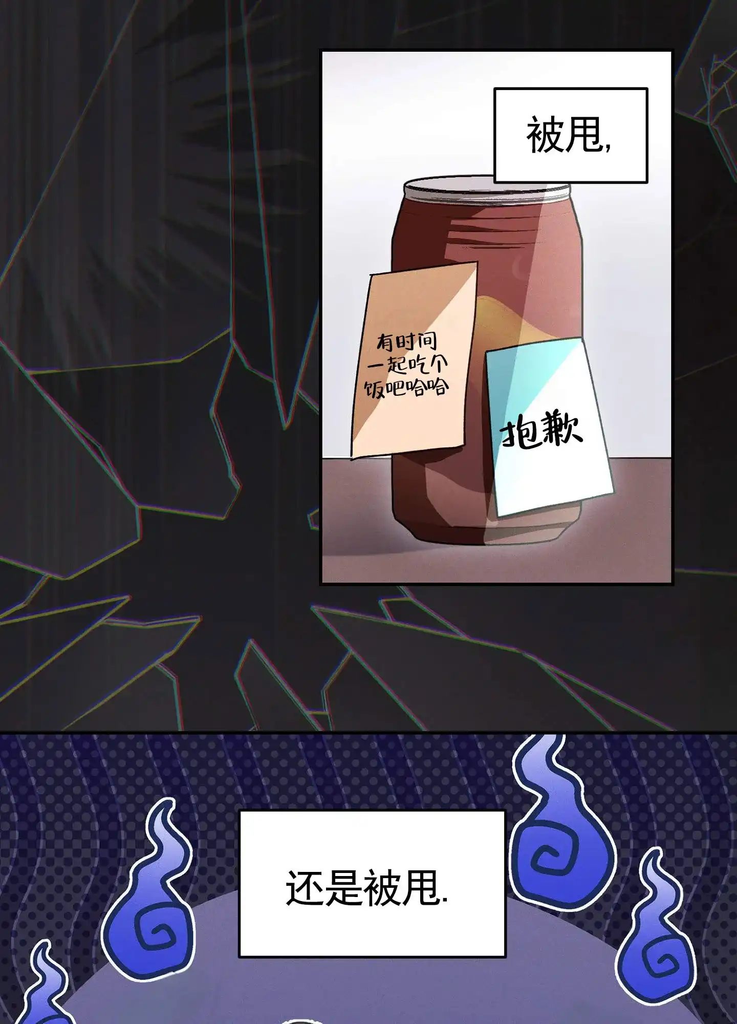 《愿望热线》第1话 第5页