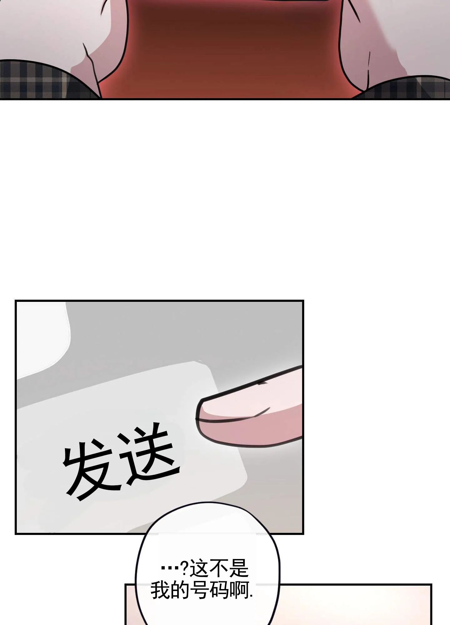 《愿望热线》第1话 第18页