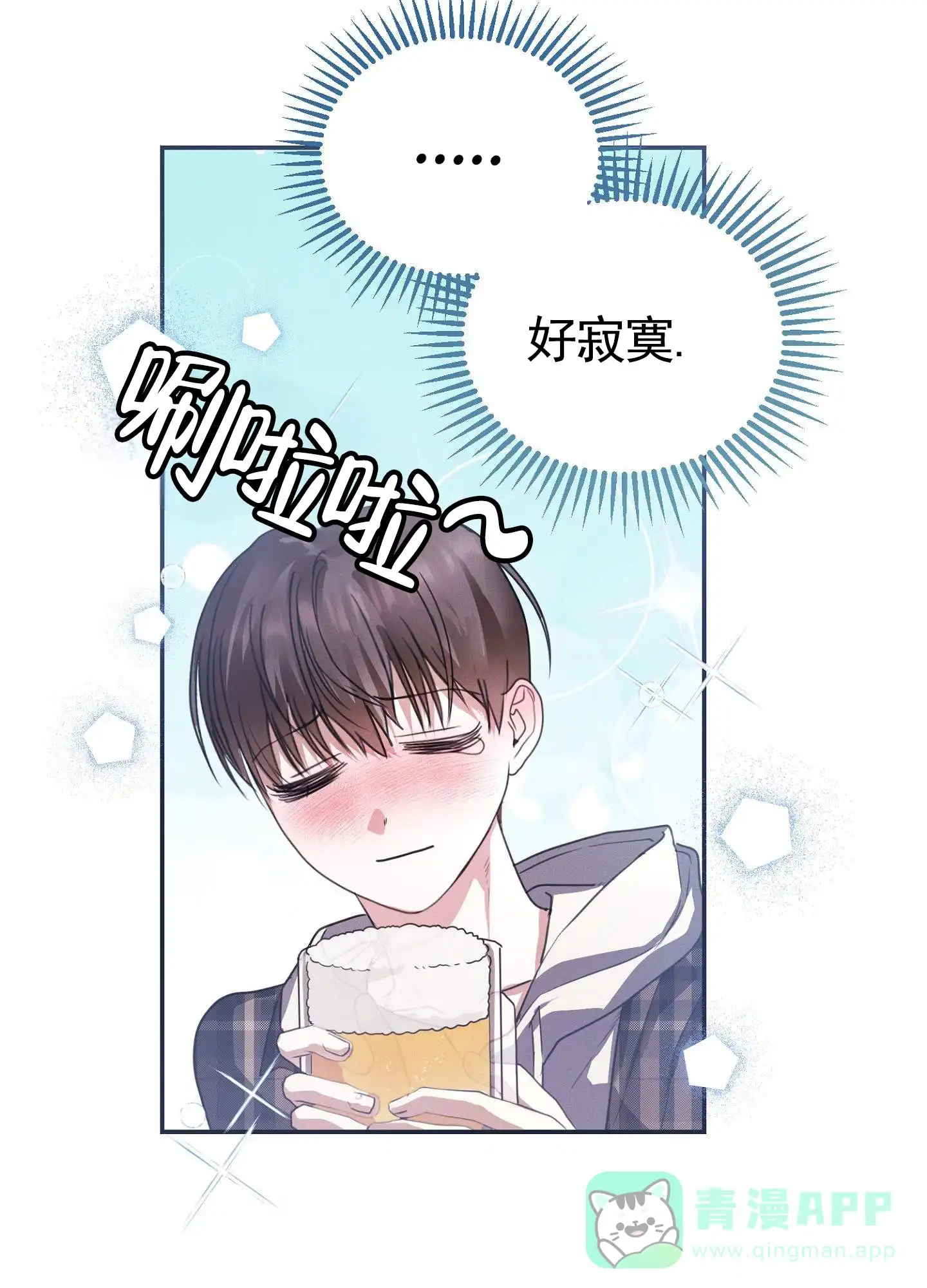 《愿望热线》第1话 第11页