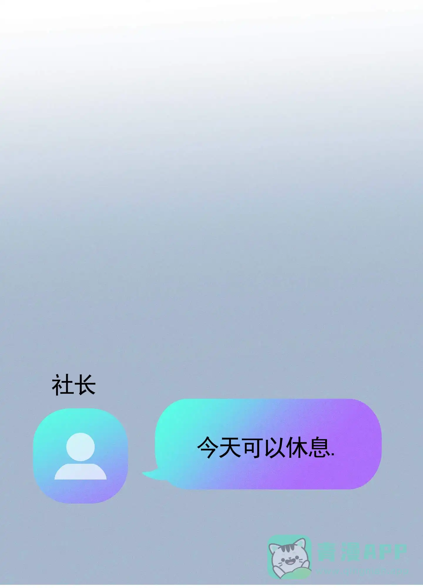 《愿望热线》第1话 第31页