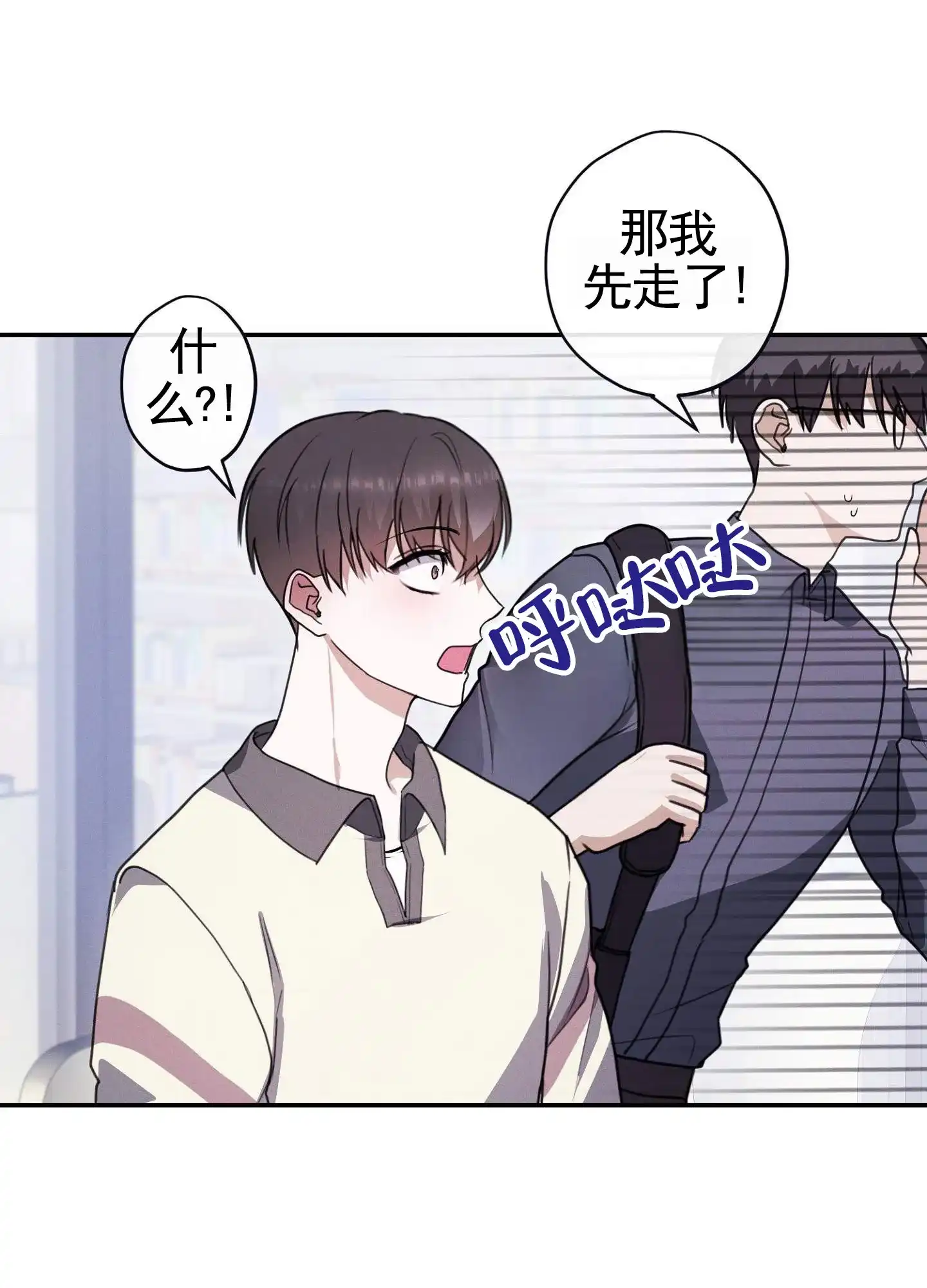 《愿望热线》第1话 第34页