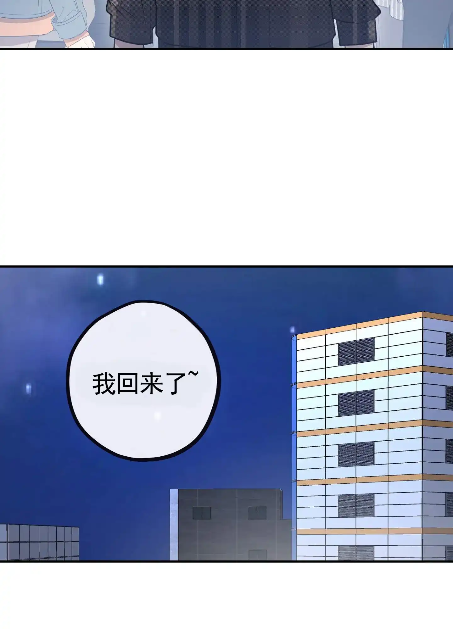 《愿望热线》第1话 第24页