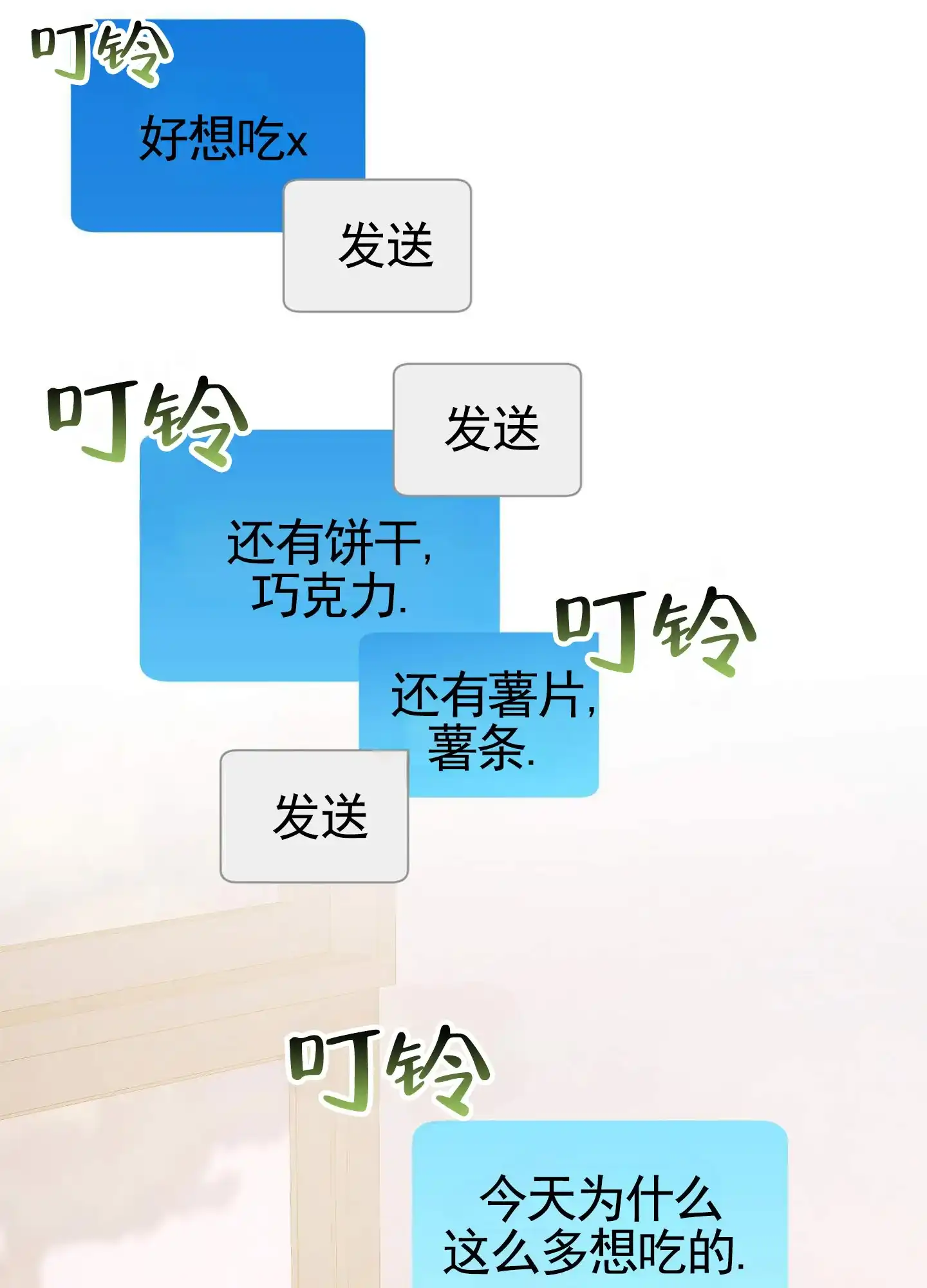 《愿望热线》第1话 第20页