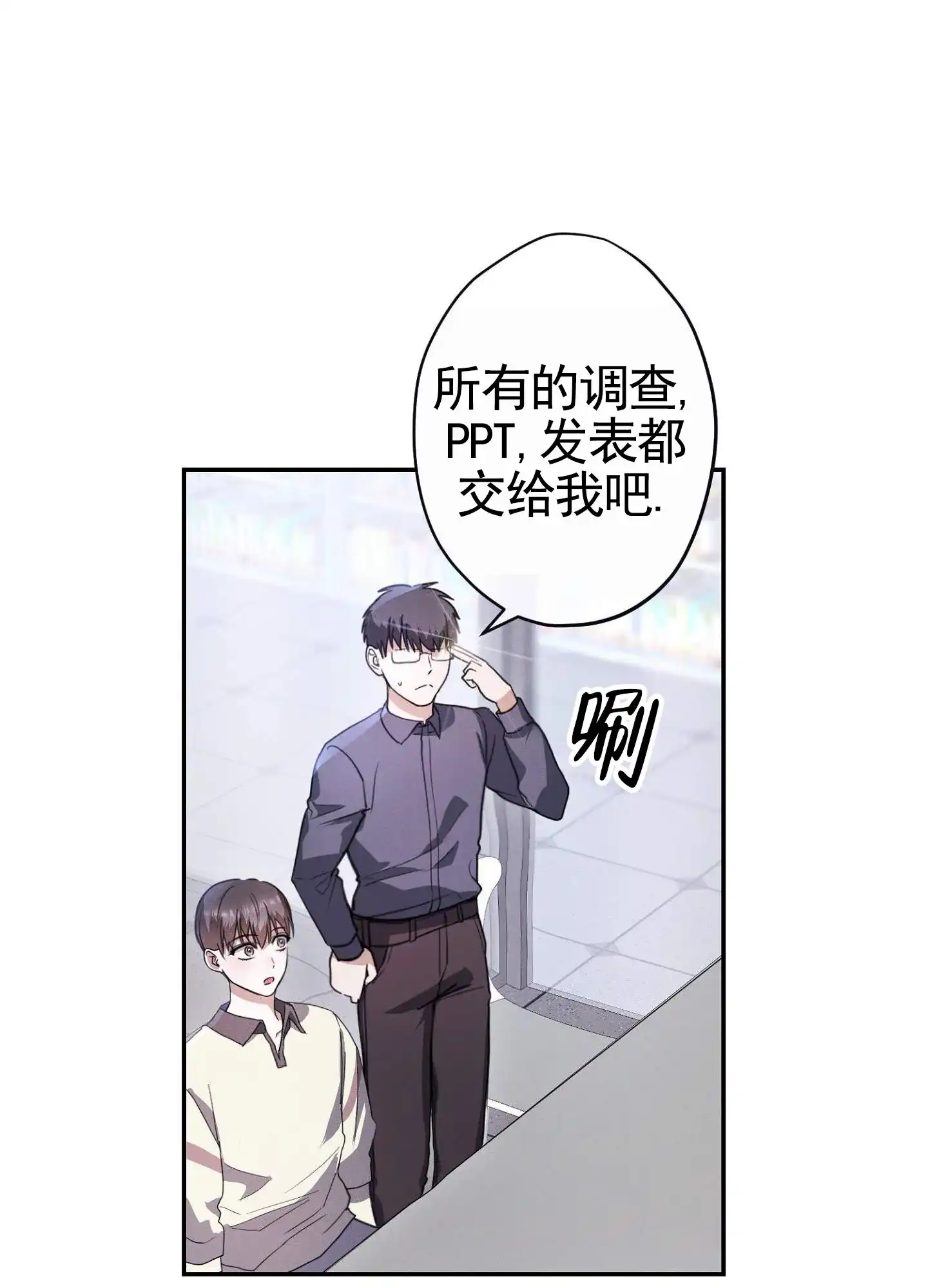 《愿望热线》第1话 第33页