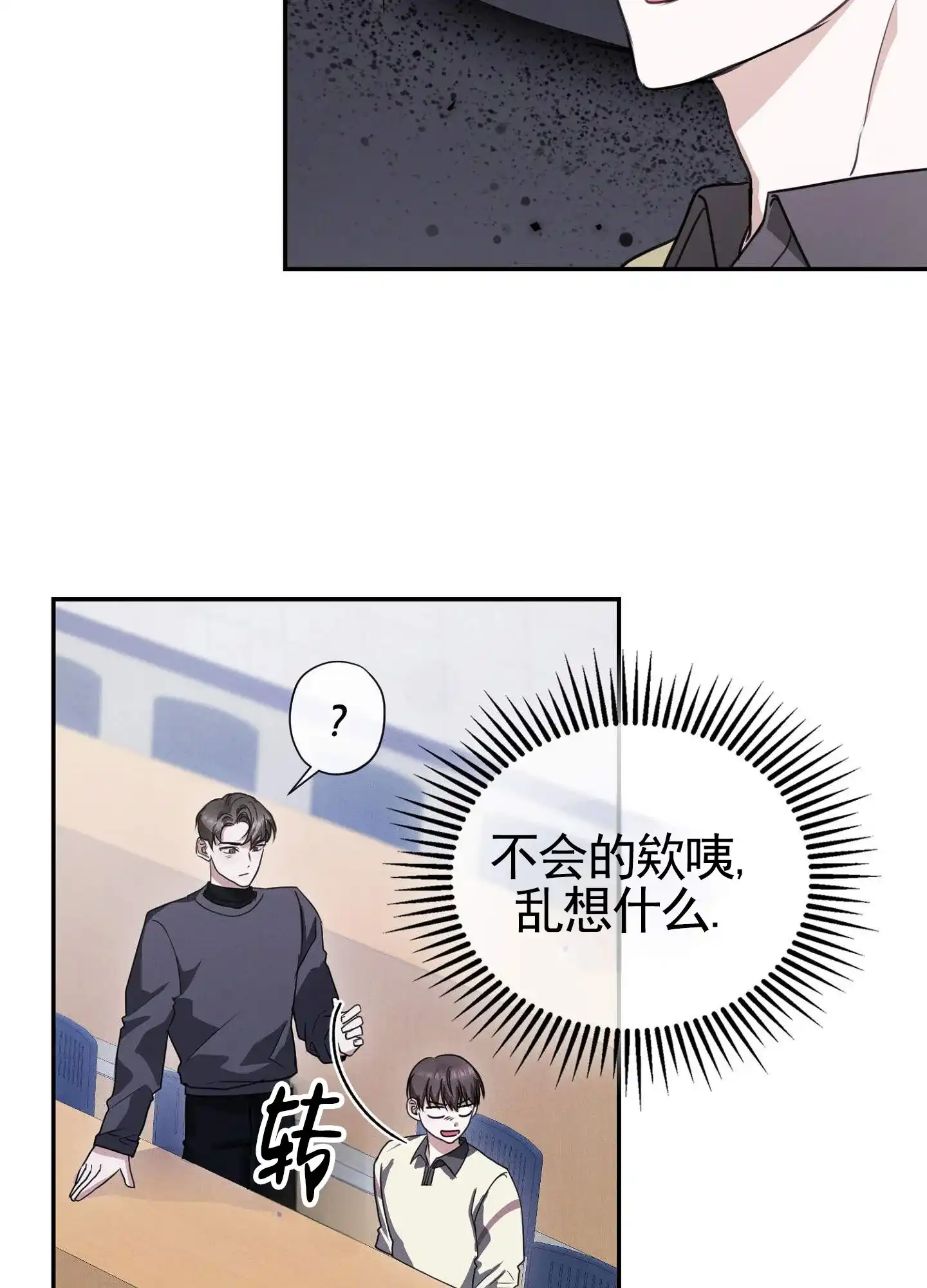 《愿望热线》第2话 第20页