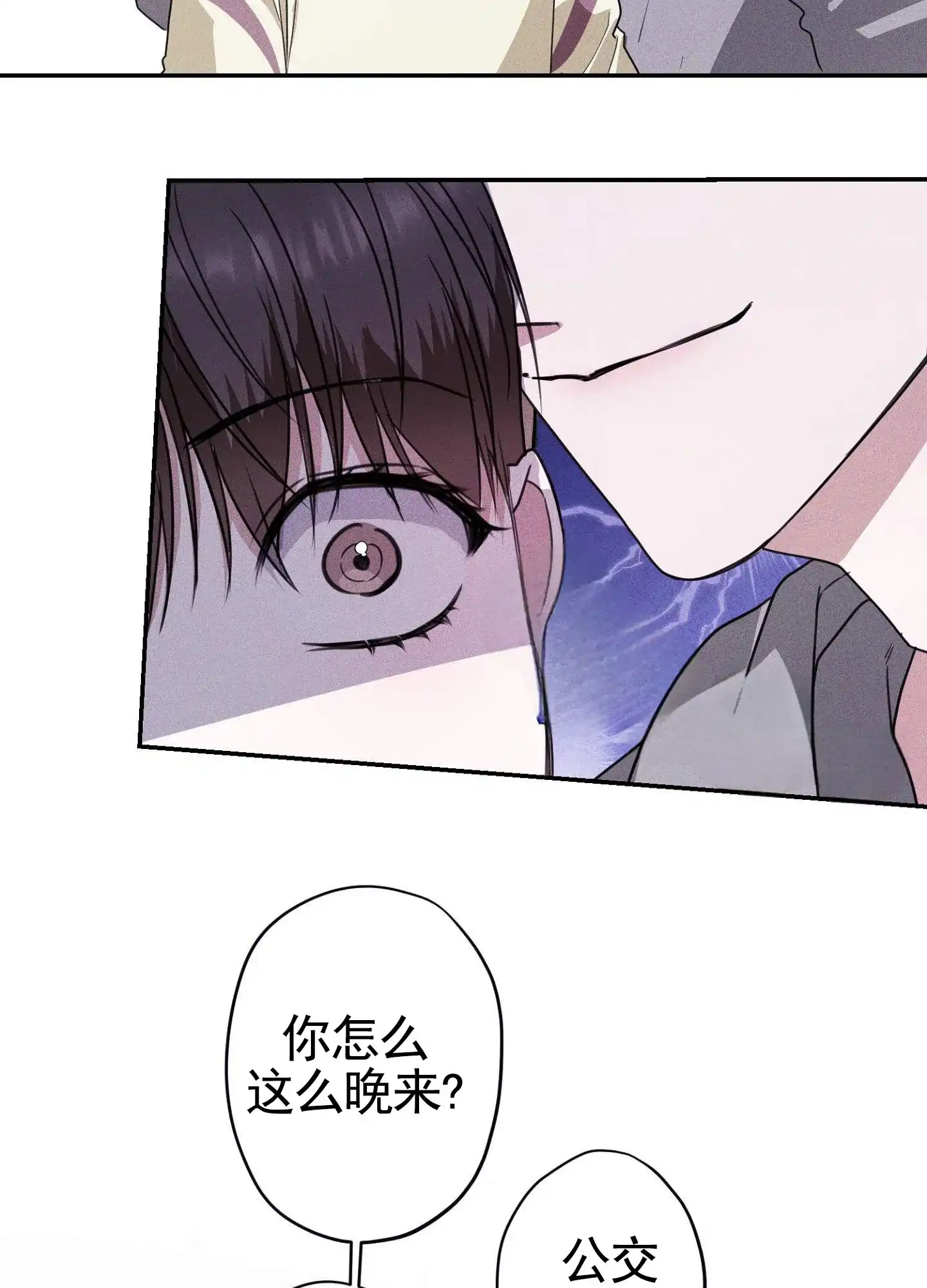 《愿望热线》第2话 第25页