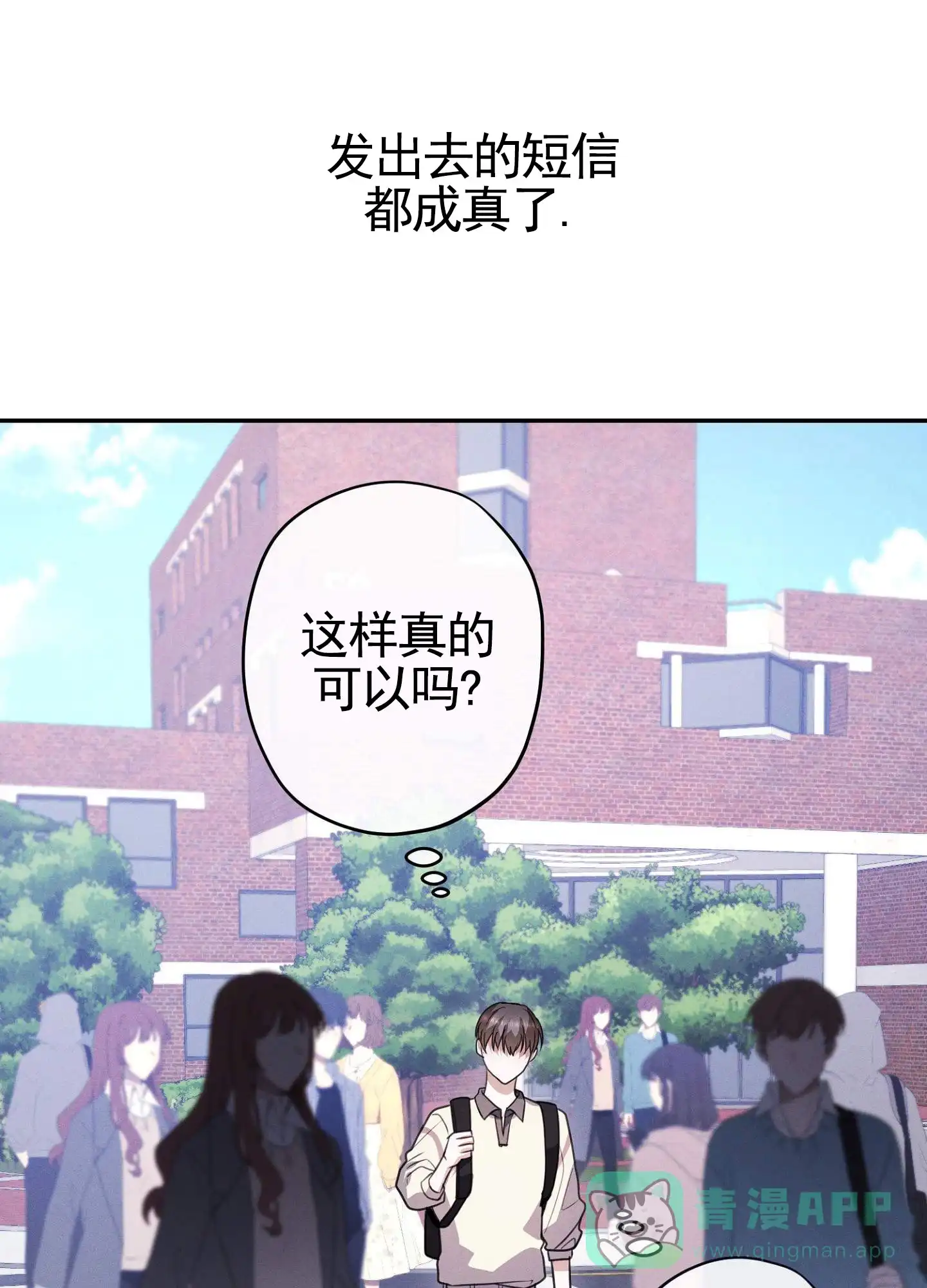 《愿望热线》第2话 第1页