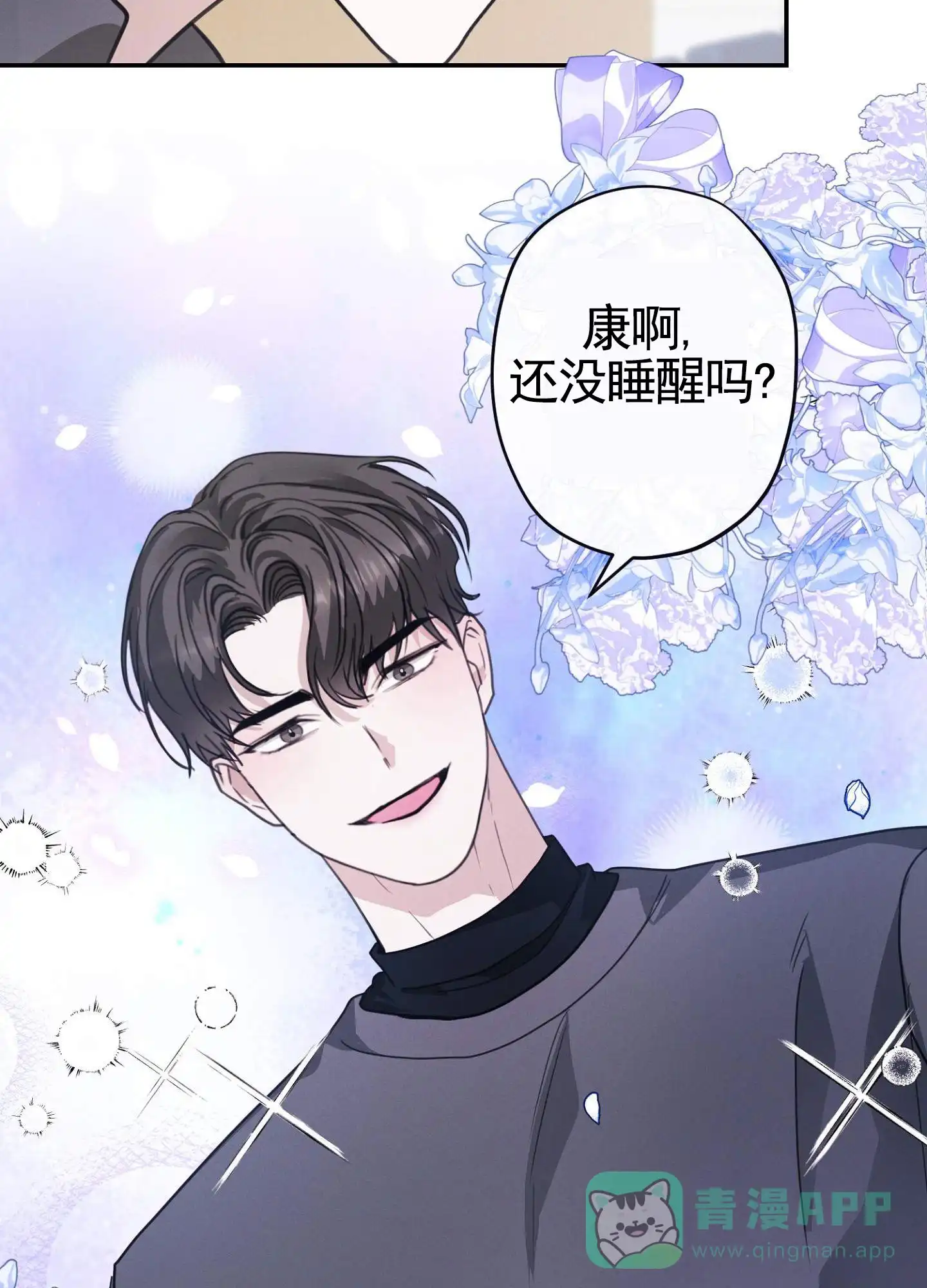 《愿望热线》第2话 第16页