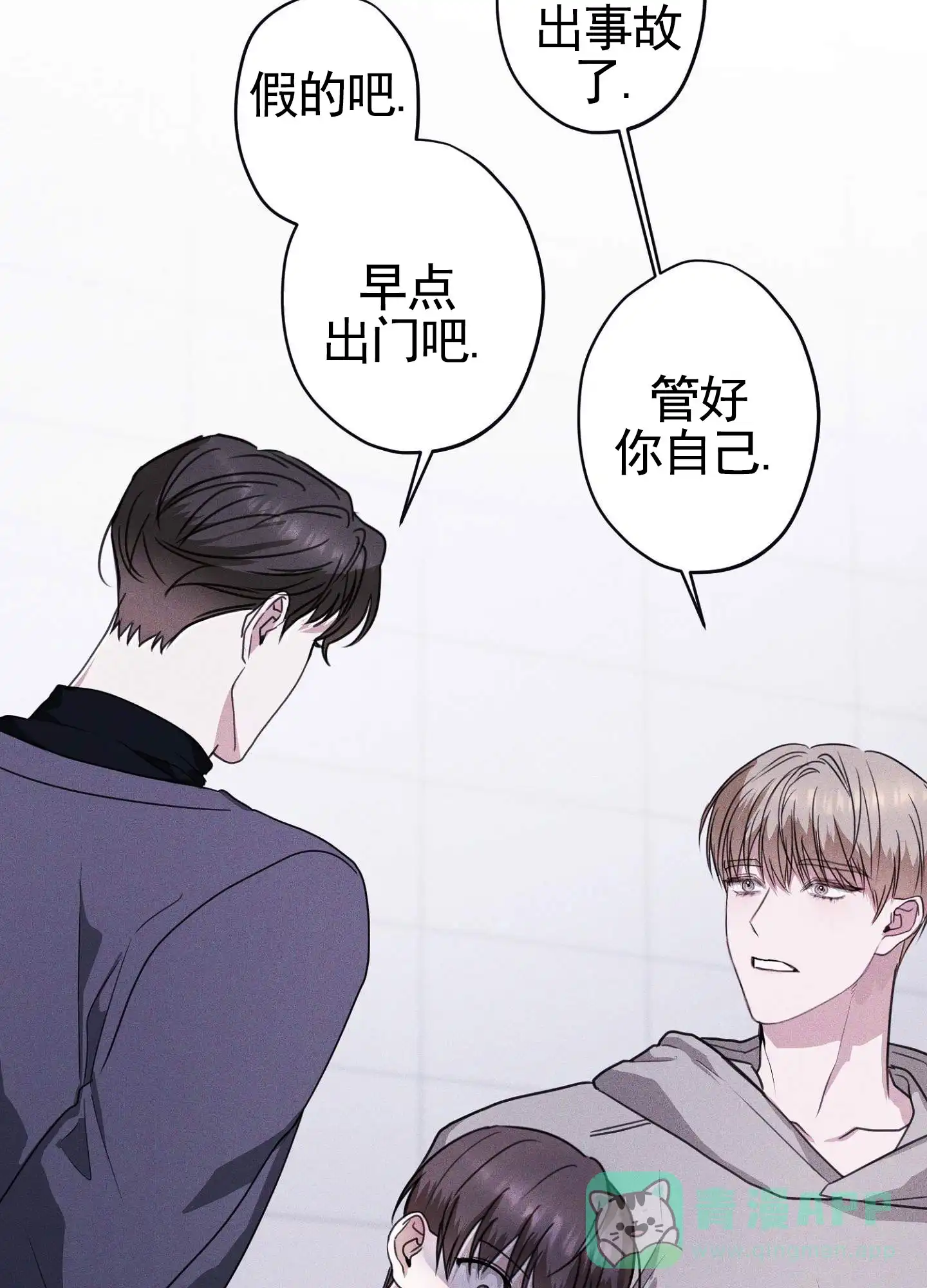 《愿望热线》第2话 第26页