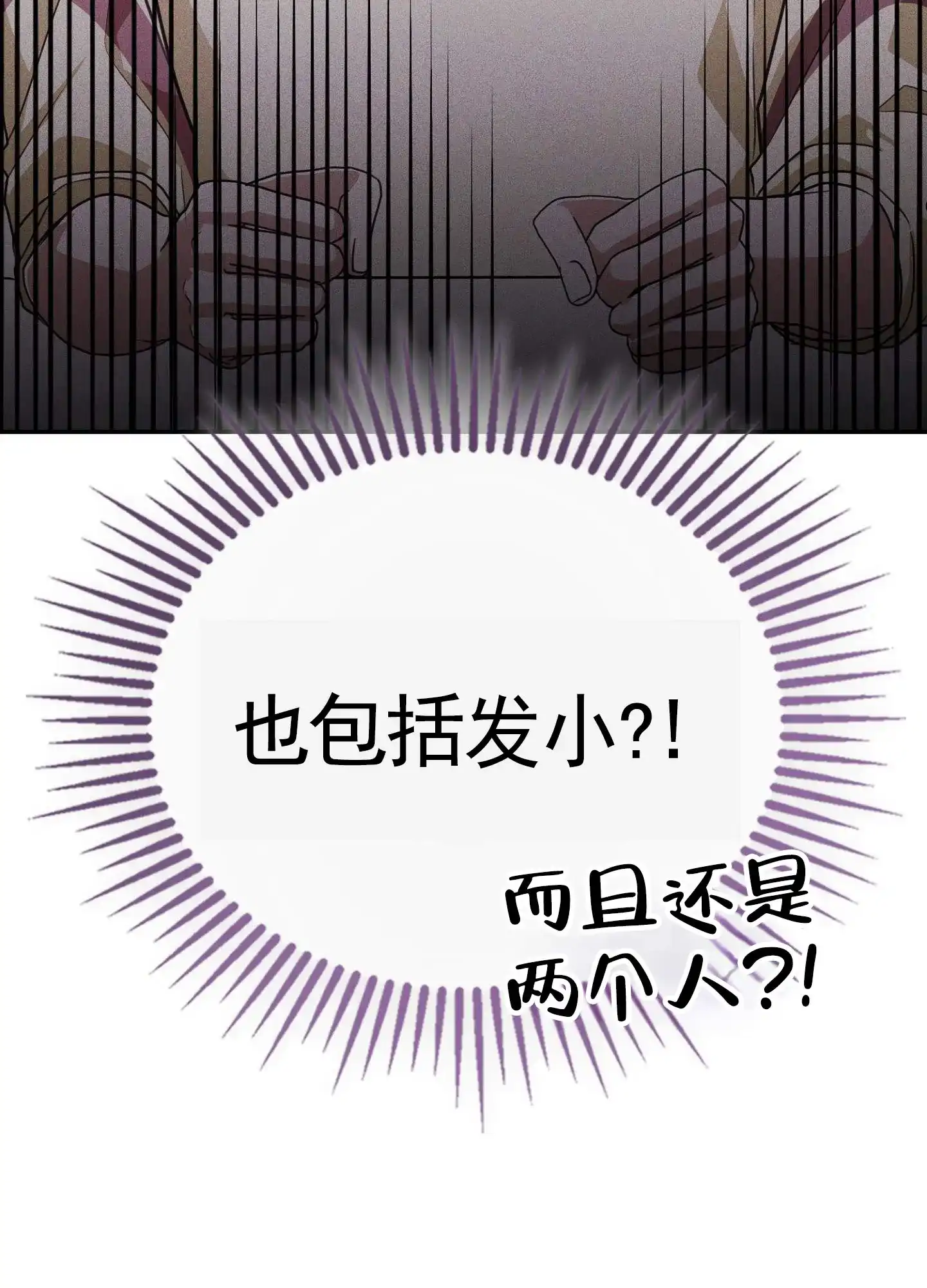 《愿望热线》第2话 第30页