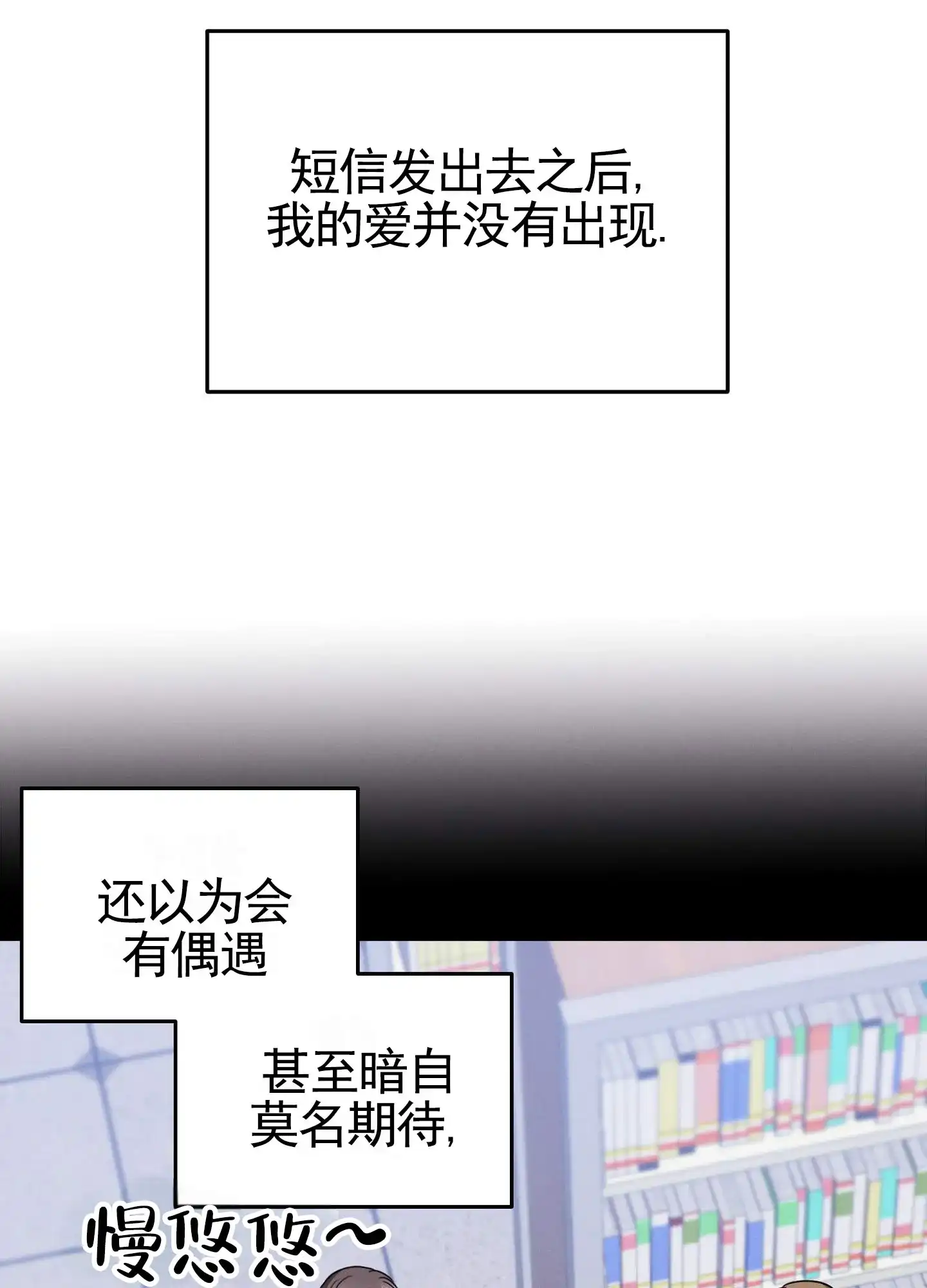《愿望热线》第2话 第13页