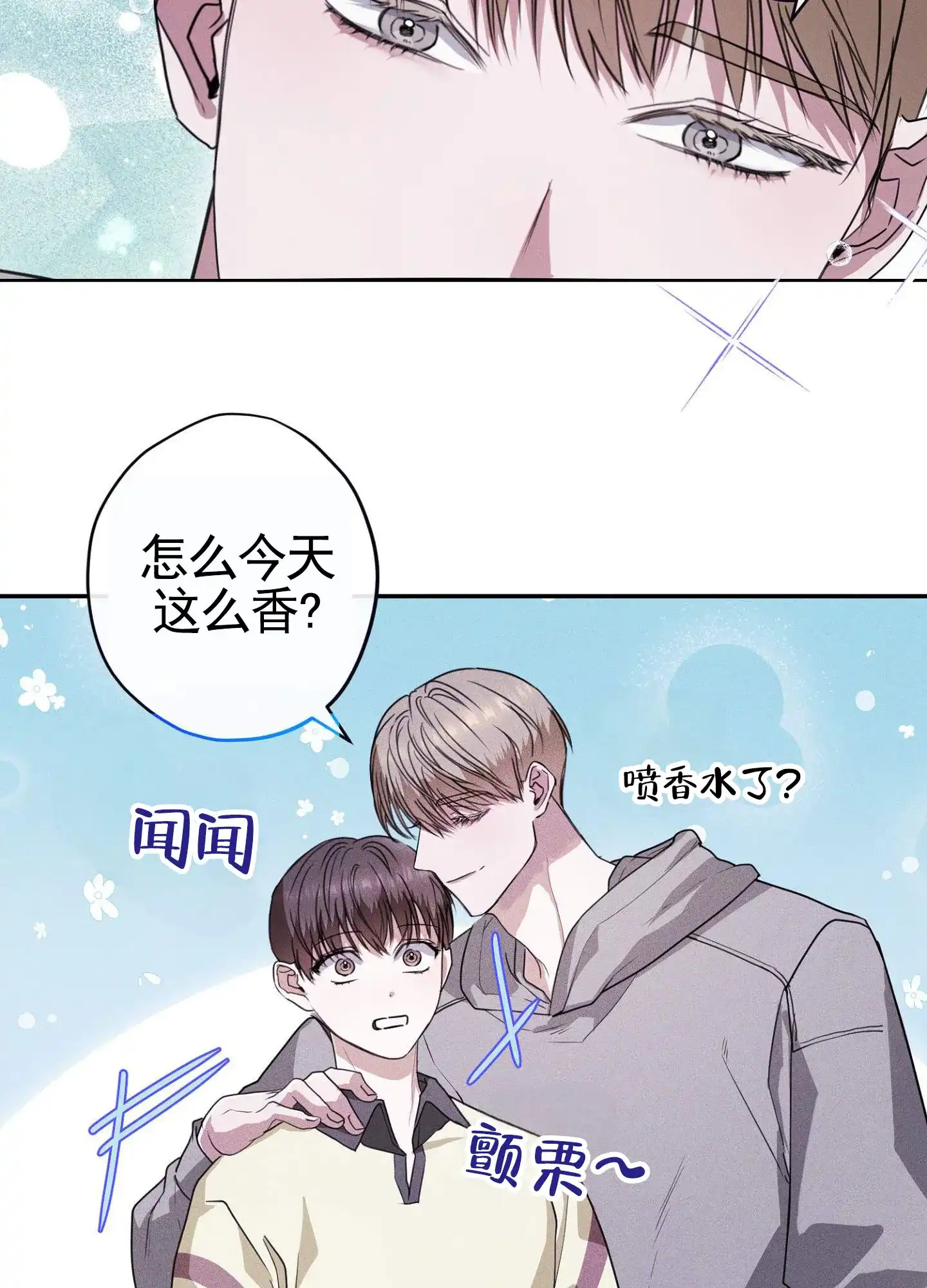 《愿望热线》第2话 第24页