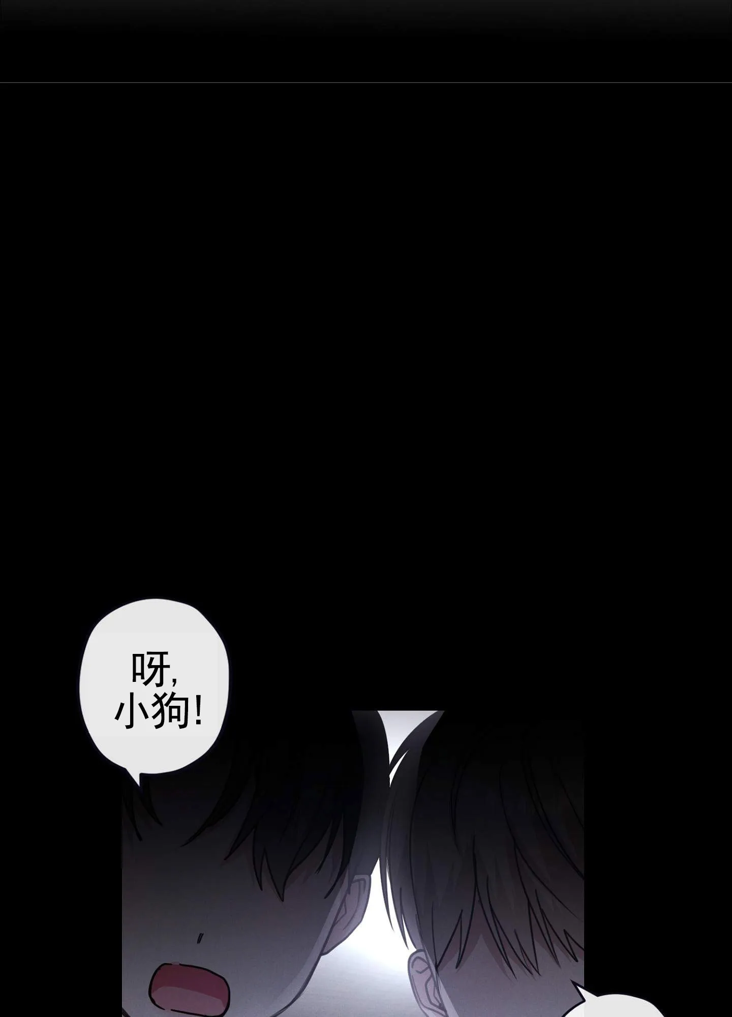 《愿望热线》第2话 第8页