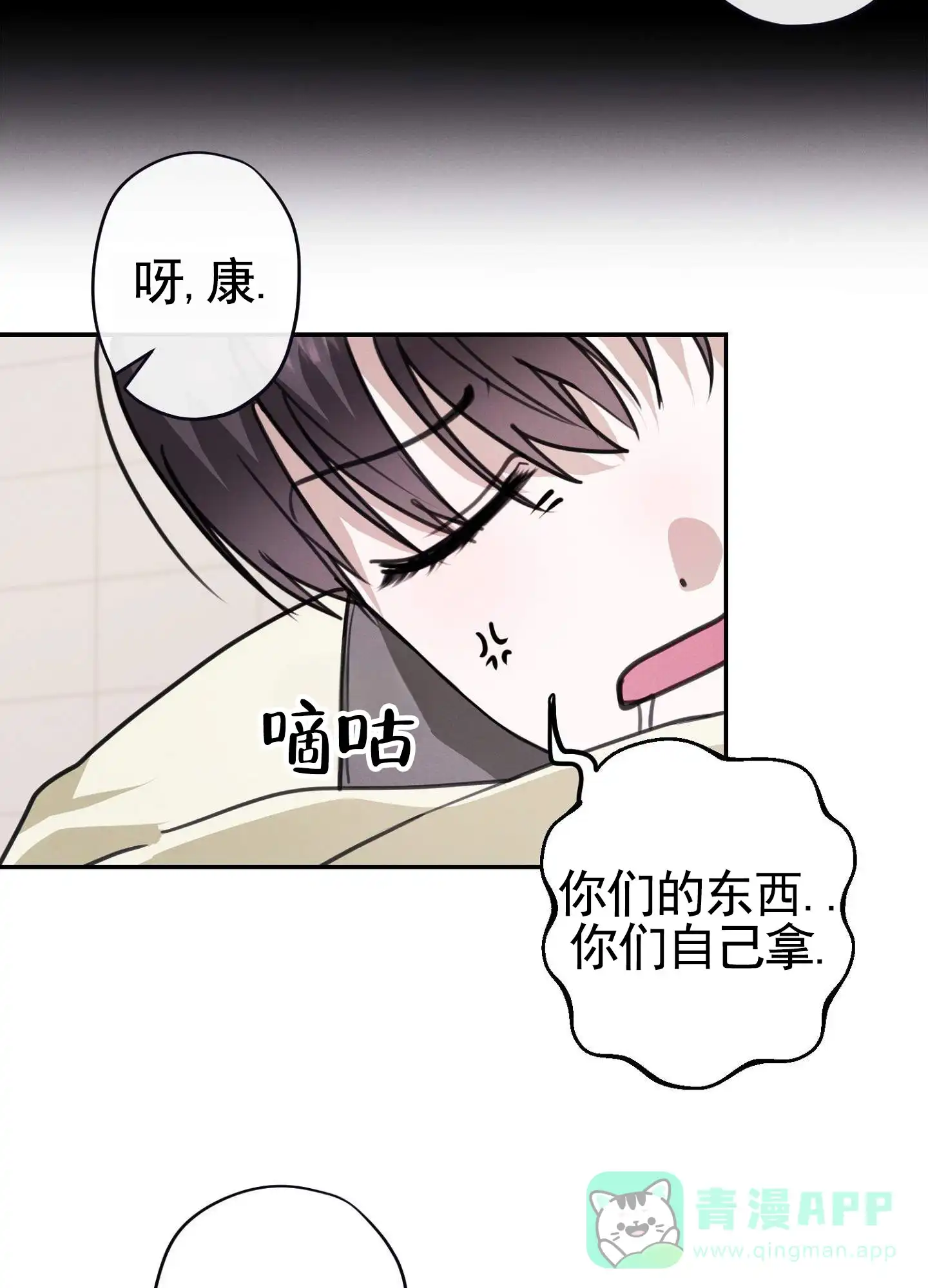 《愿望热线》第2话 第11页