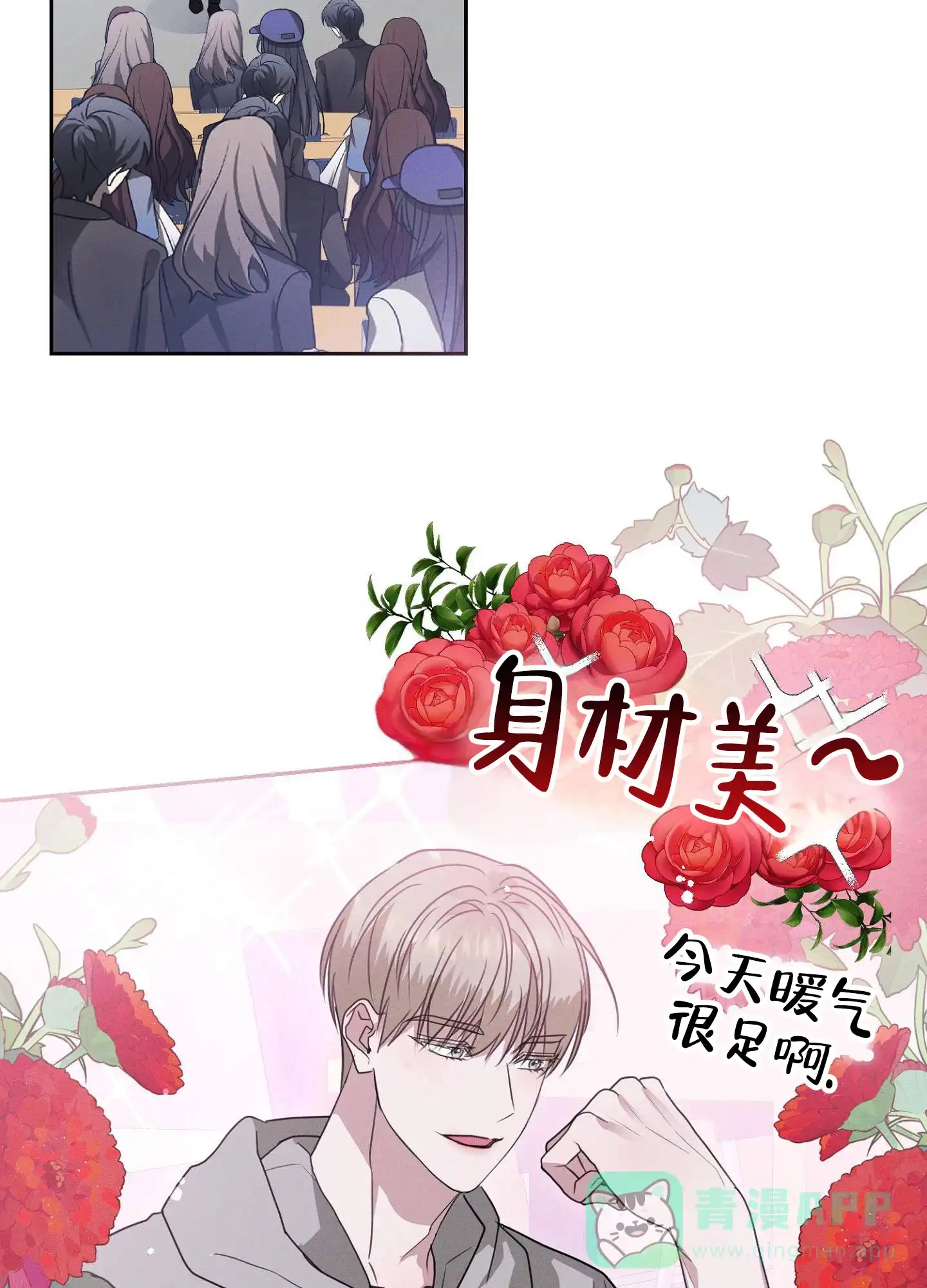 《愿望热线》第3话 第16页