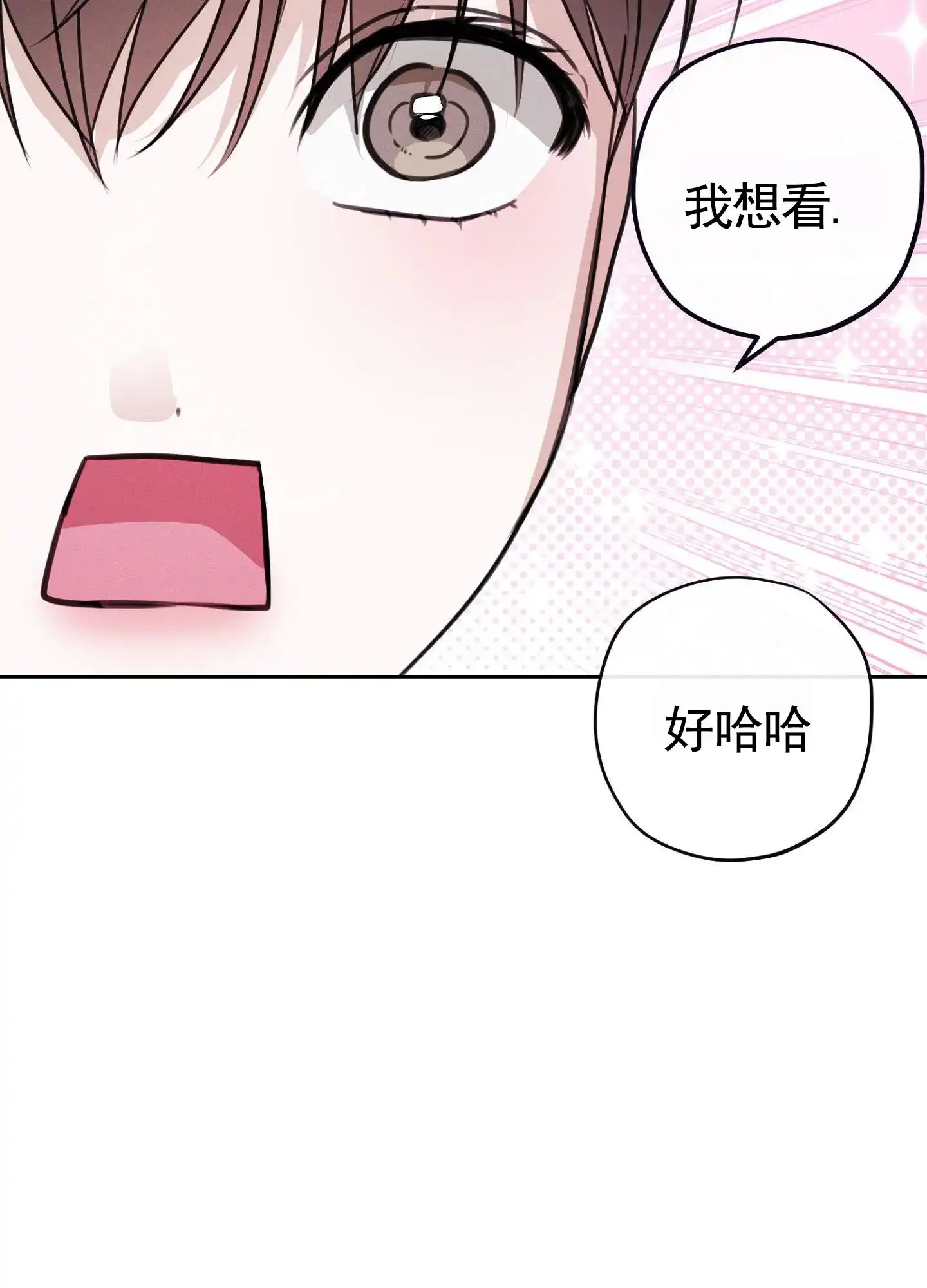 《愿望热线》第3话 第27页