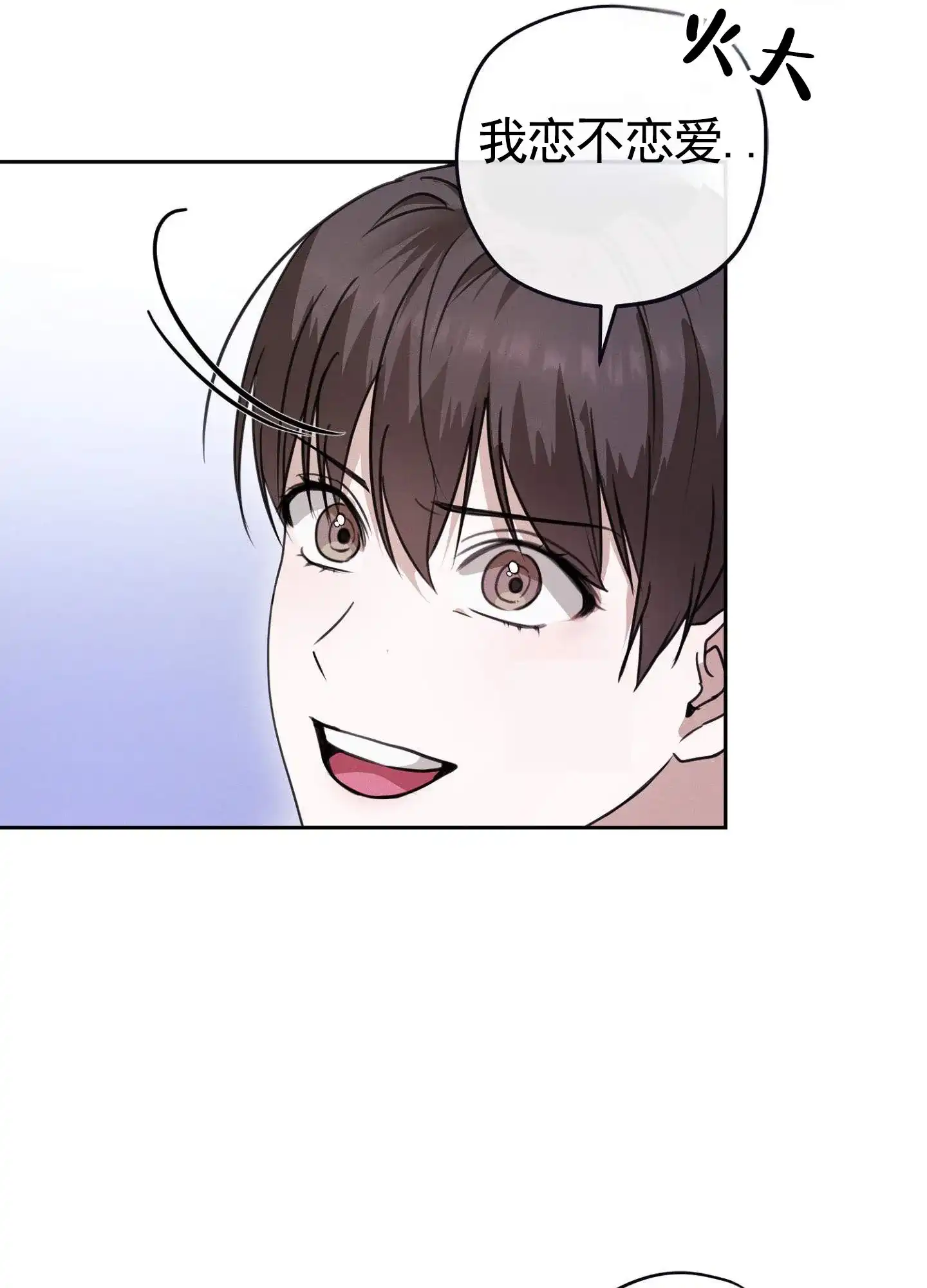 《愿望热线》第3话 第8页