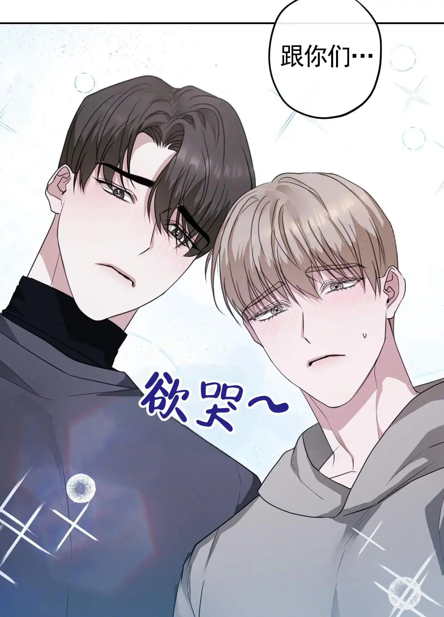 《愿望热线》第3话 第9页