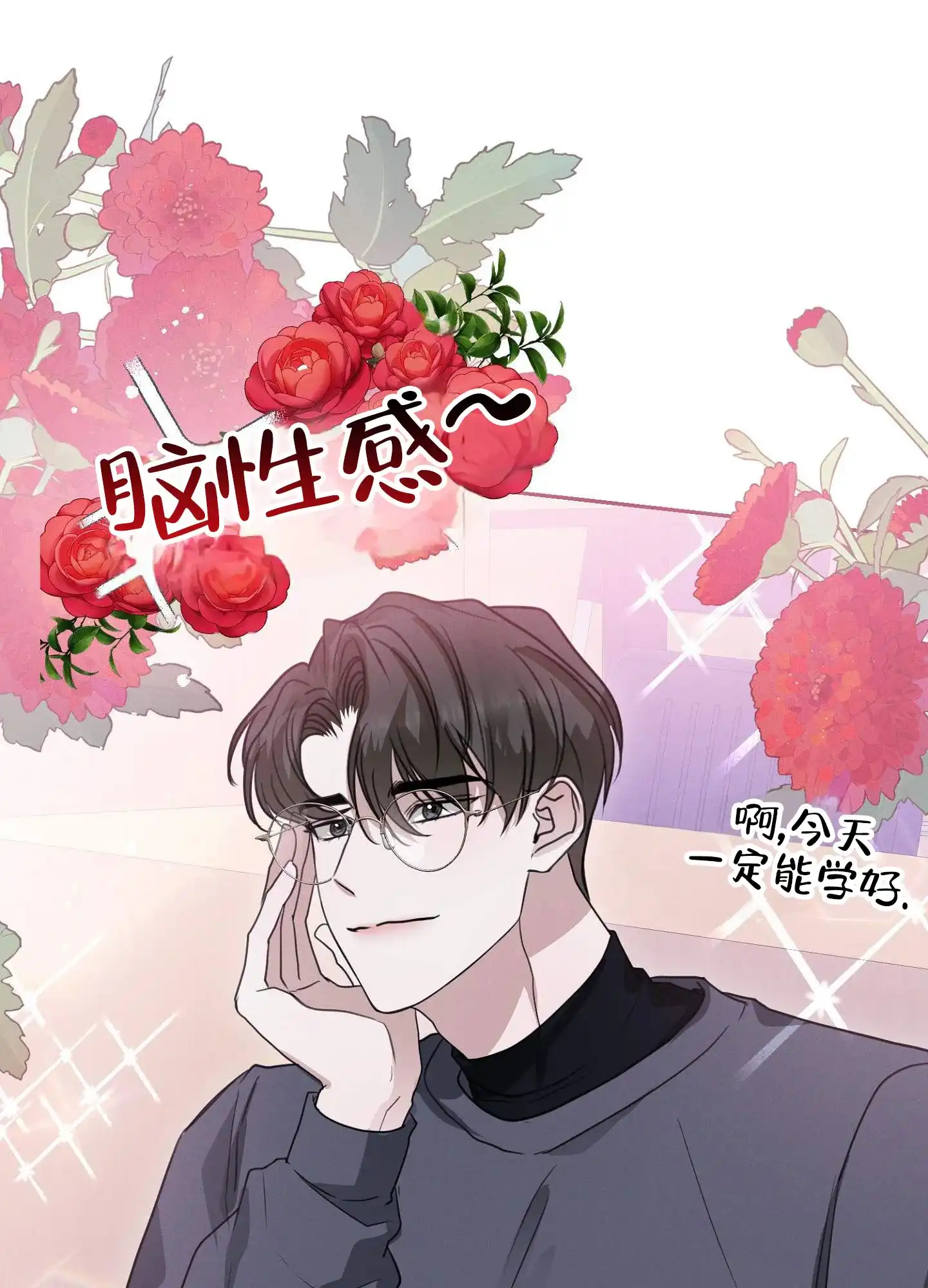 《愿望热线》第3话 第18页