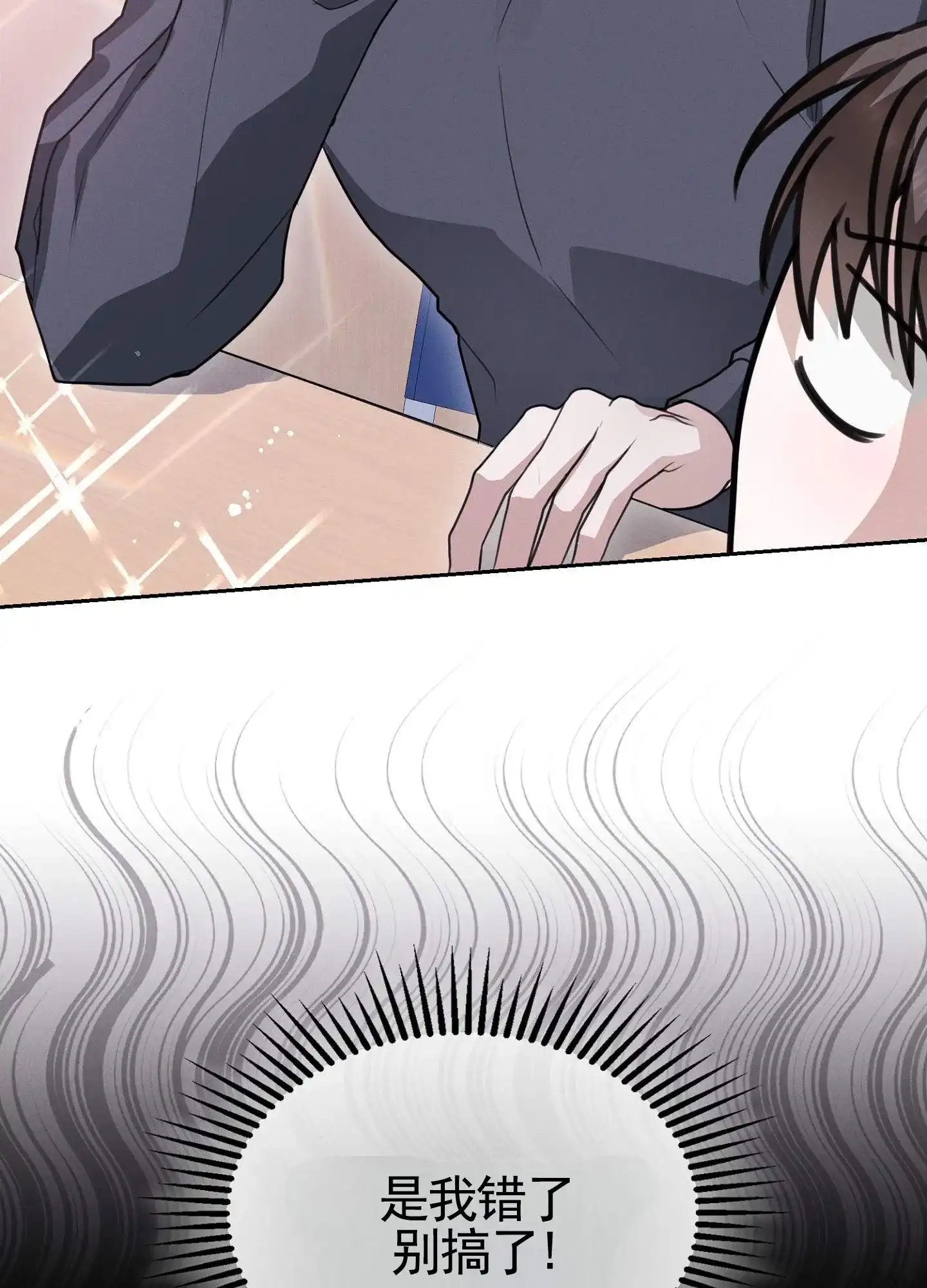 《愿望热线》第3话 第19页