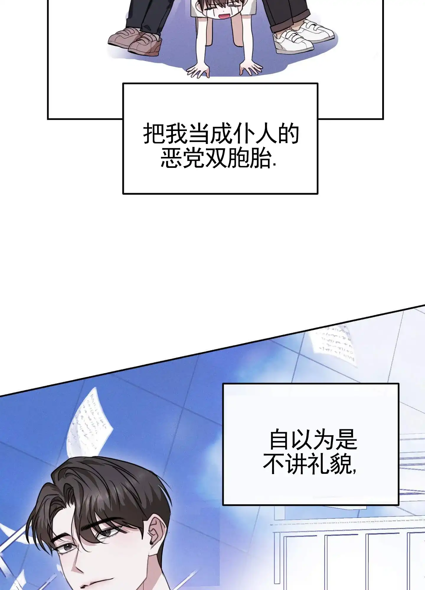 《愿望热线》第3话 第2页