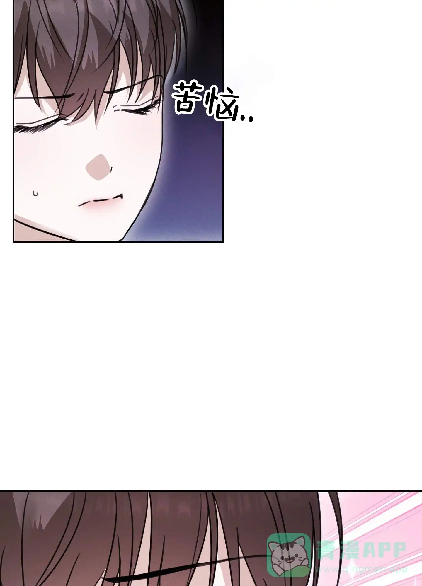 《愿望热线》第3话 第26页