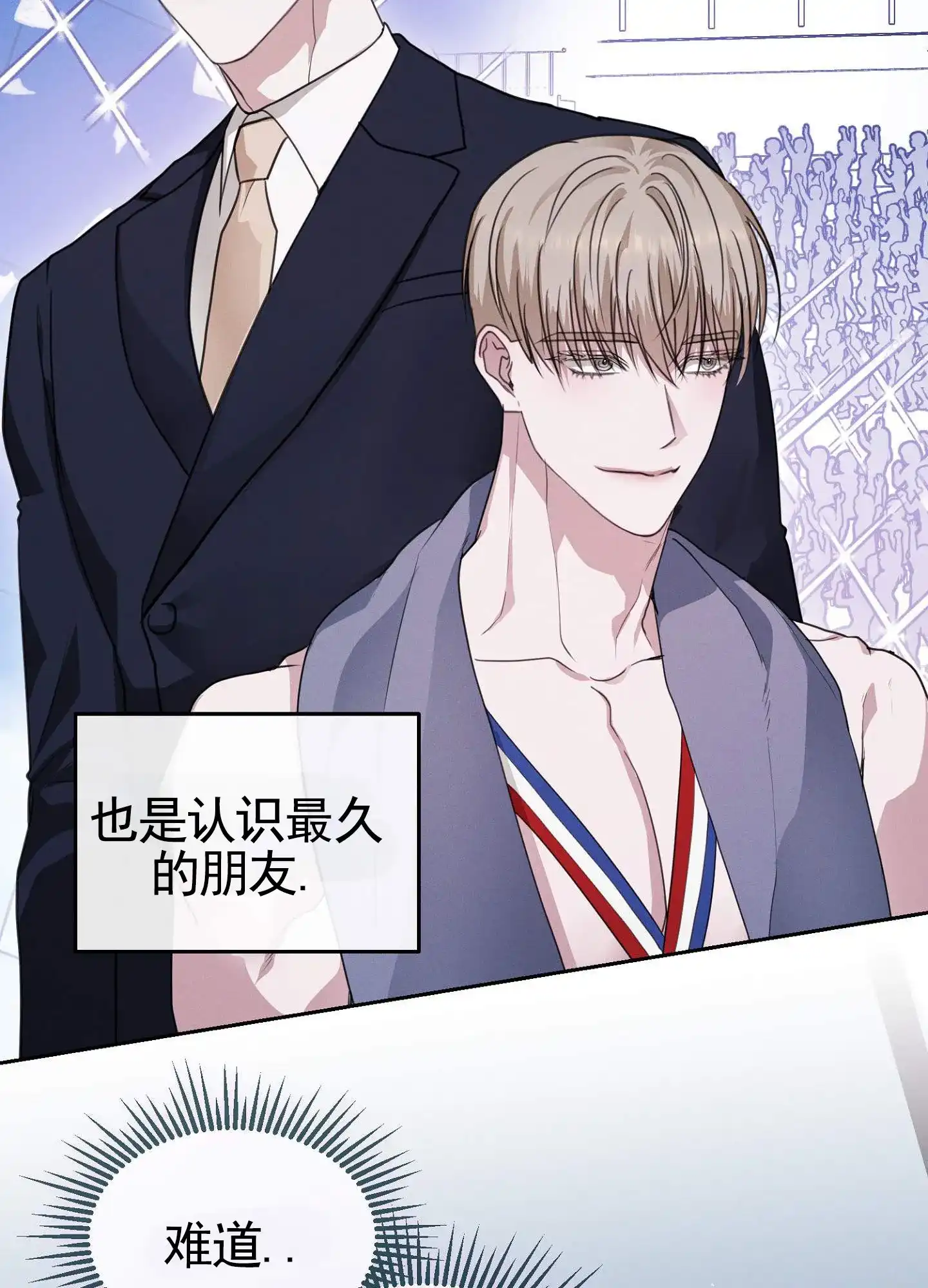 《愿望热线》第3话 第3页