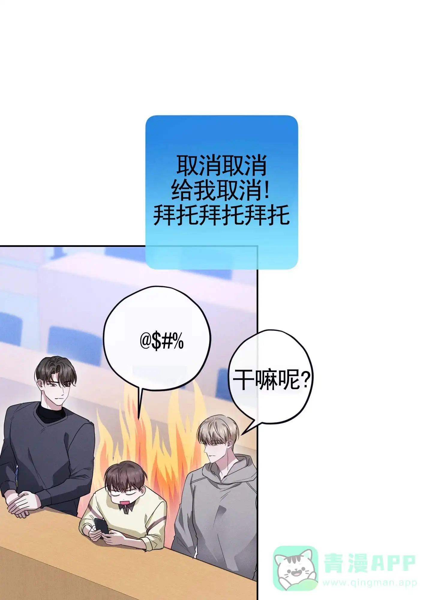 《愿望热线》第3话 第6页