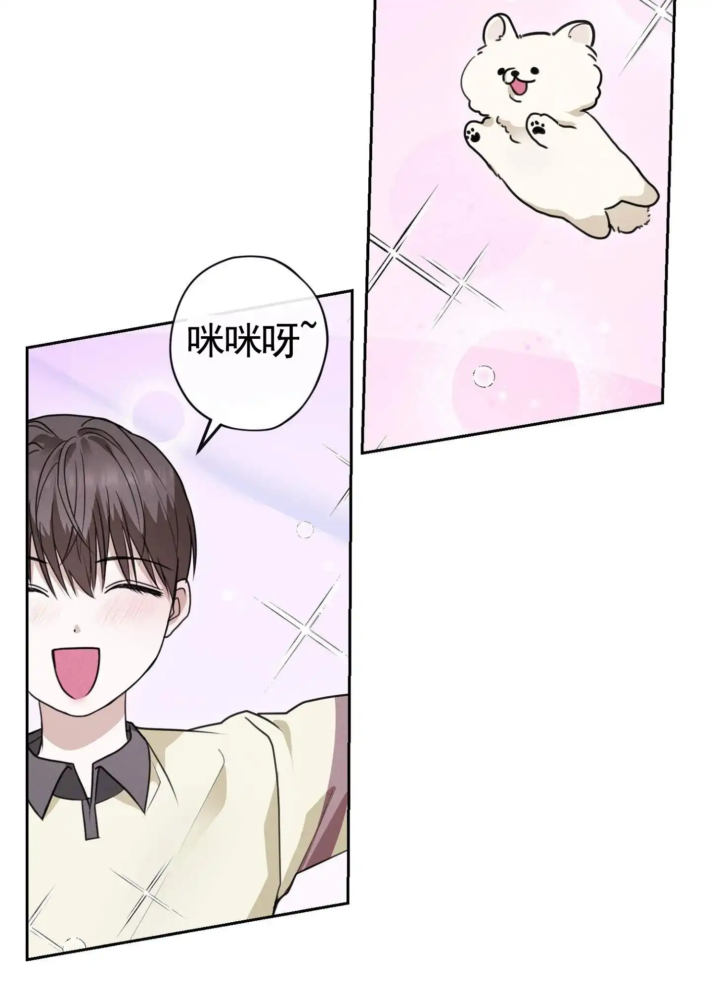 《愿望热线》第3话 第30页