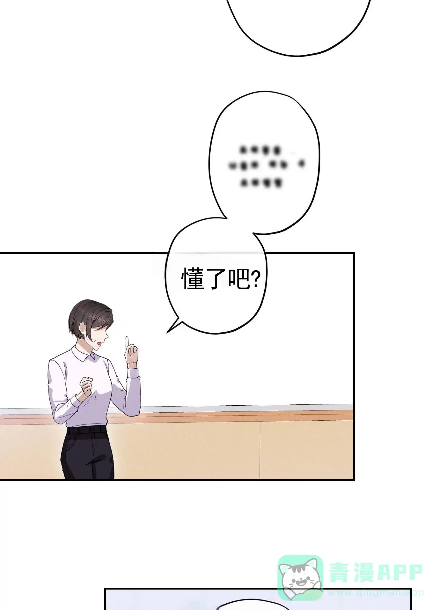 《愿望热线》第3话 第21页