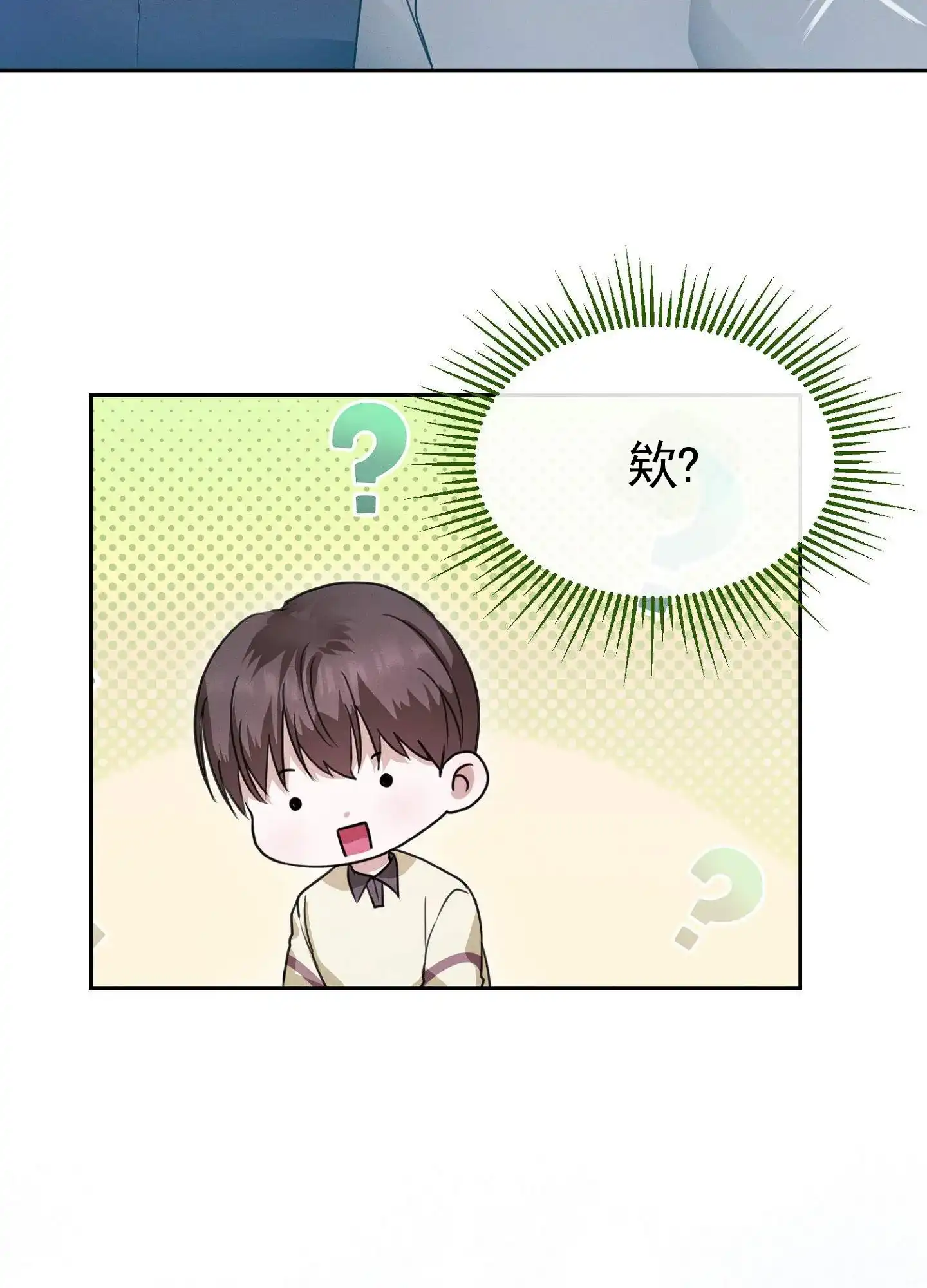 《愿望热线》第3话 第10页