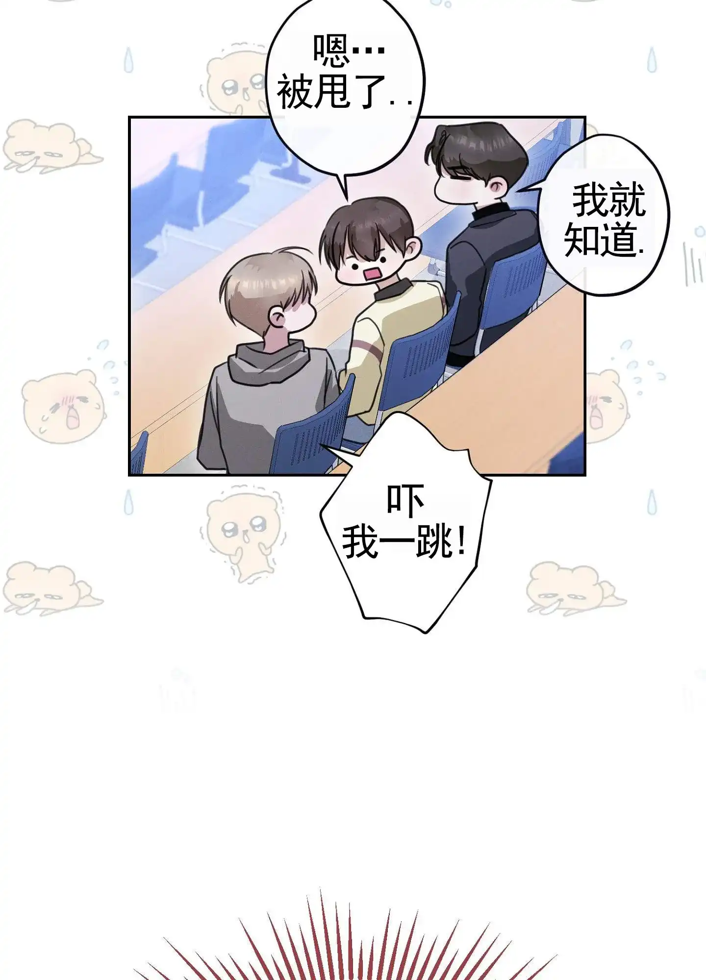 《愿望热线》第3话 第13页
