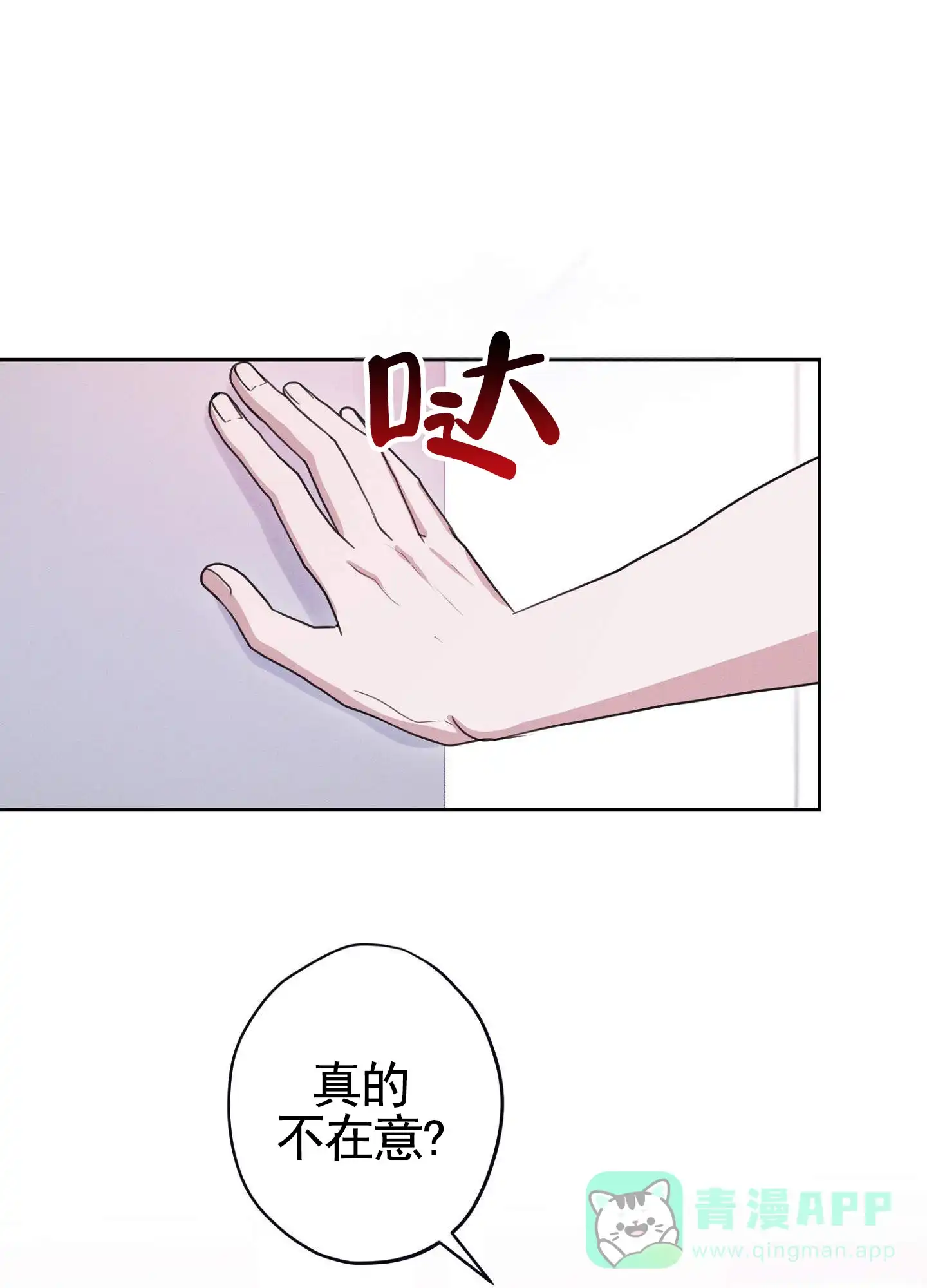 《愿望热线》第4话 第11页