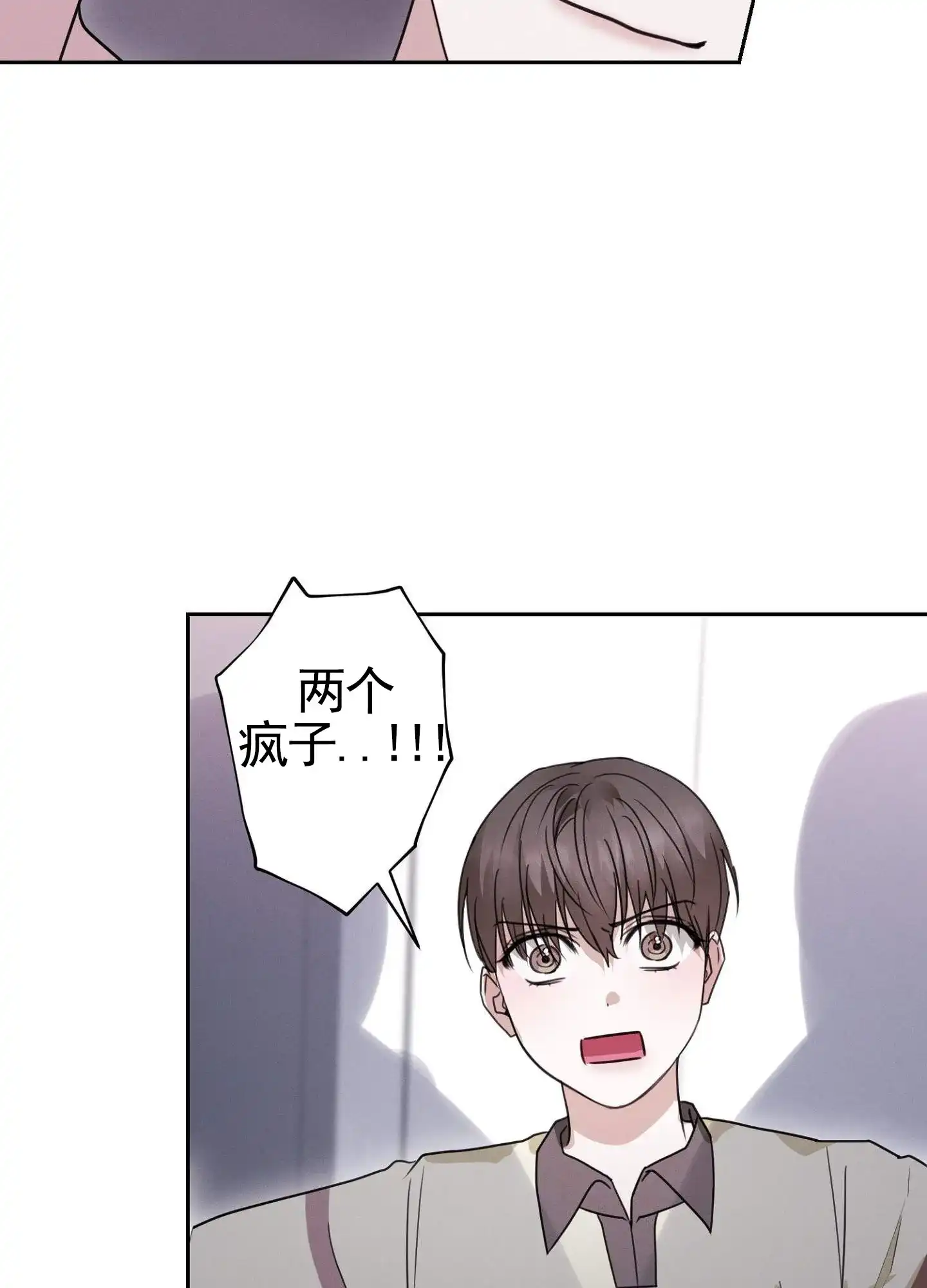 《愿望热线》第4话 第17页