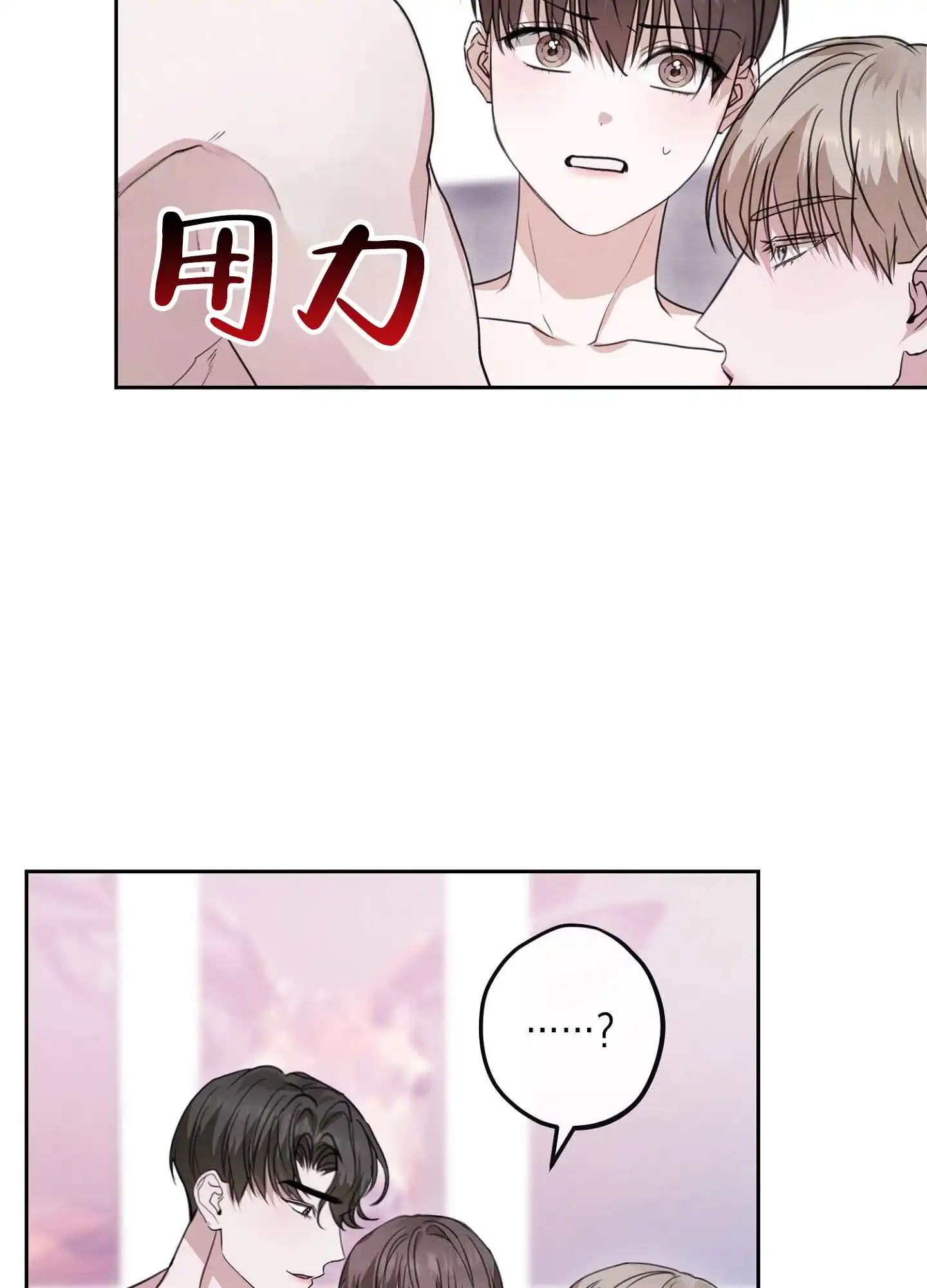 《愿望热线》第4话 第30页