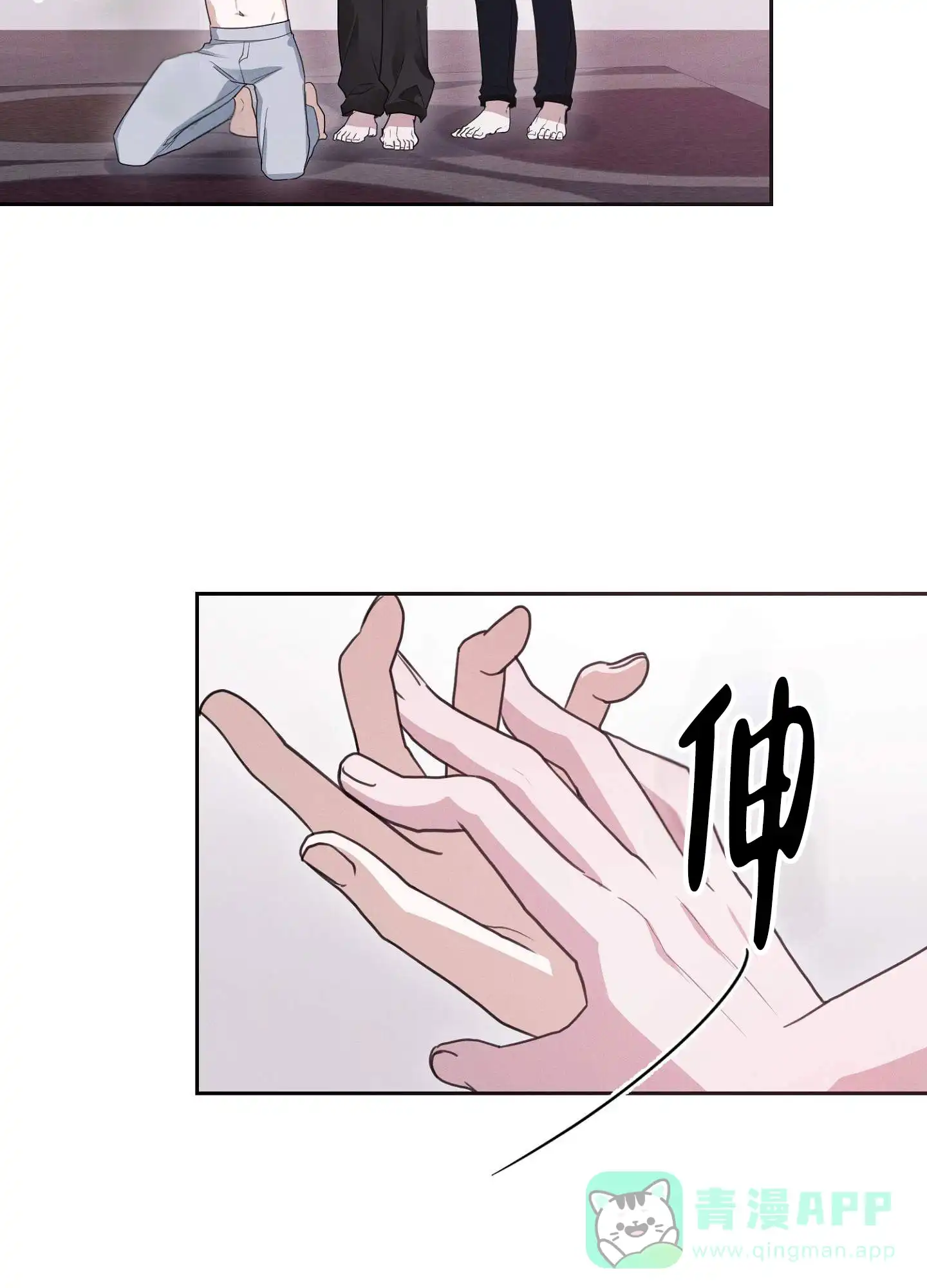 《愿望热线》第4话 第21页