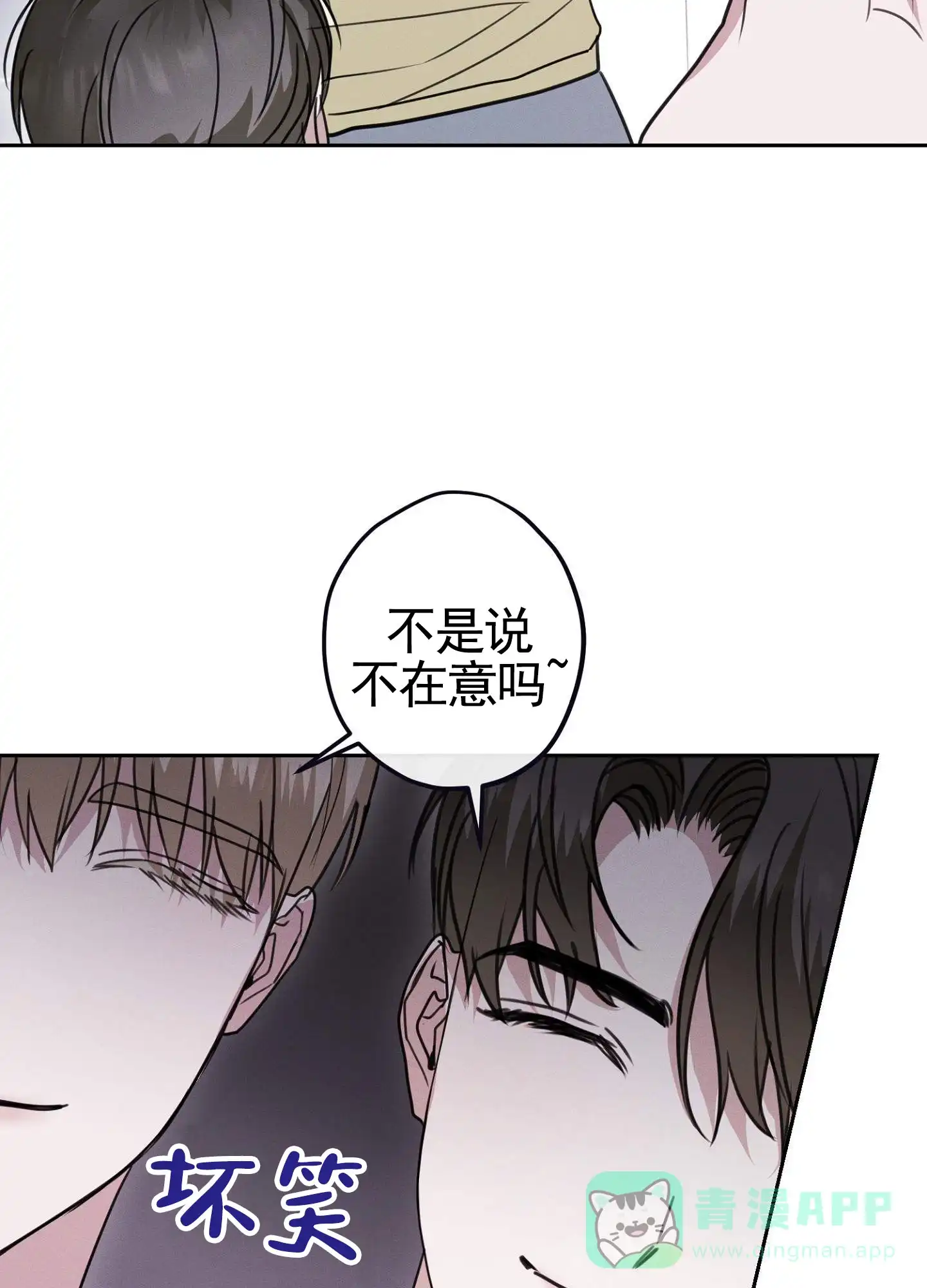 《愿望热线》第4话 第16页