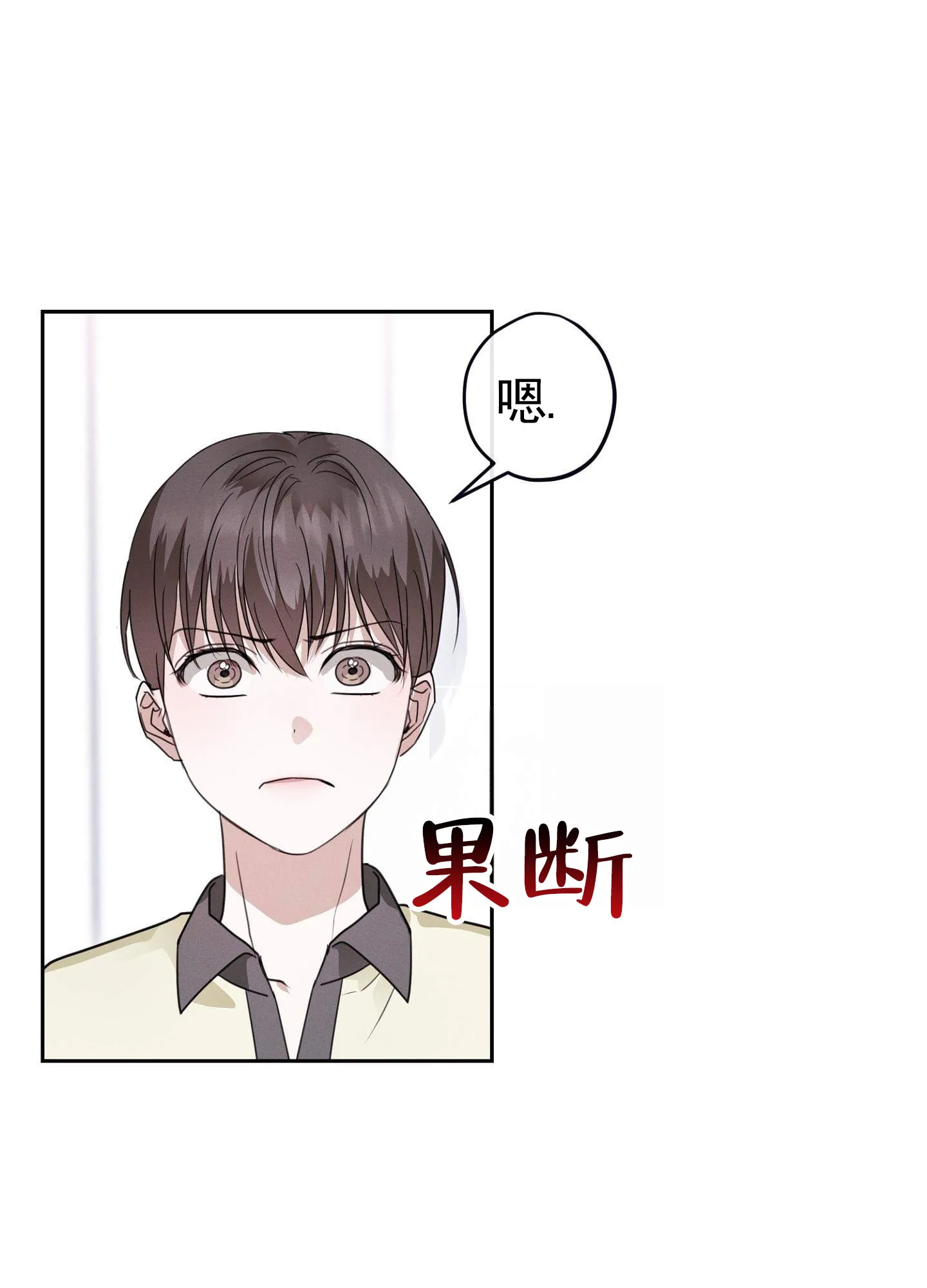 《愿望热线》第4话 第13页