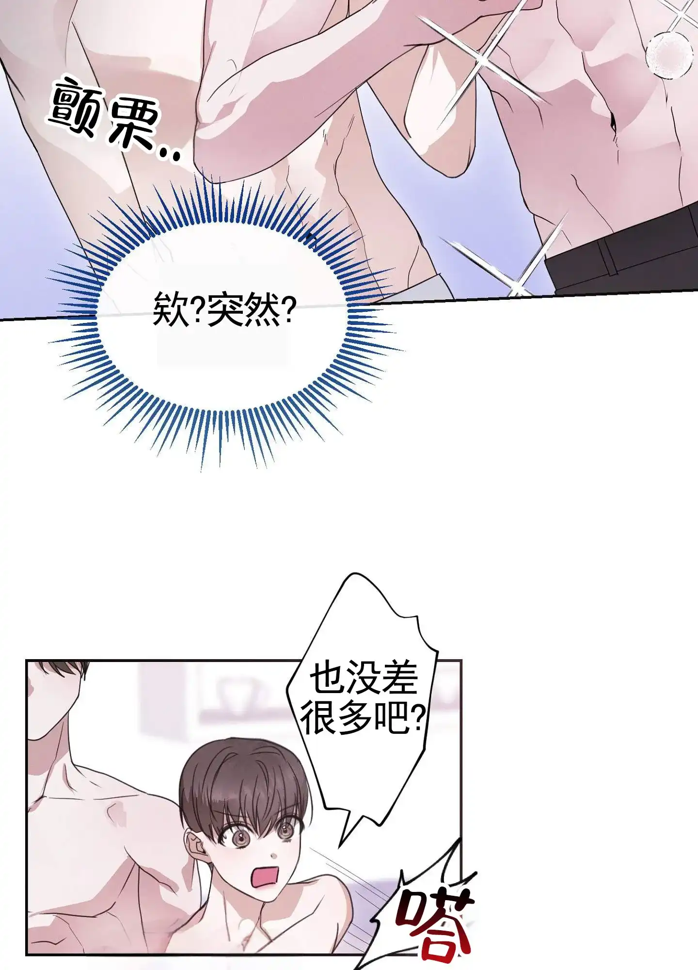 《愿望热线》第4话 第23页