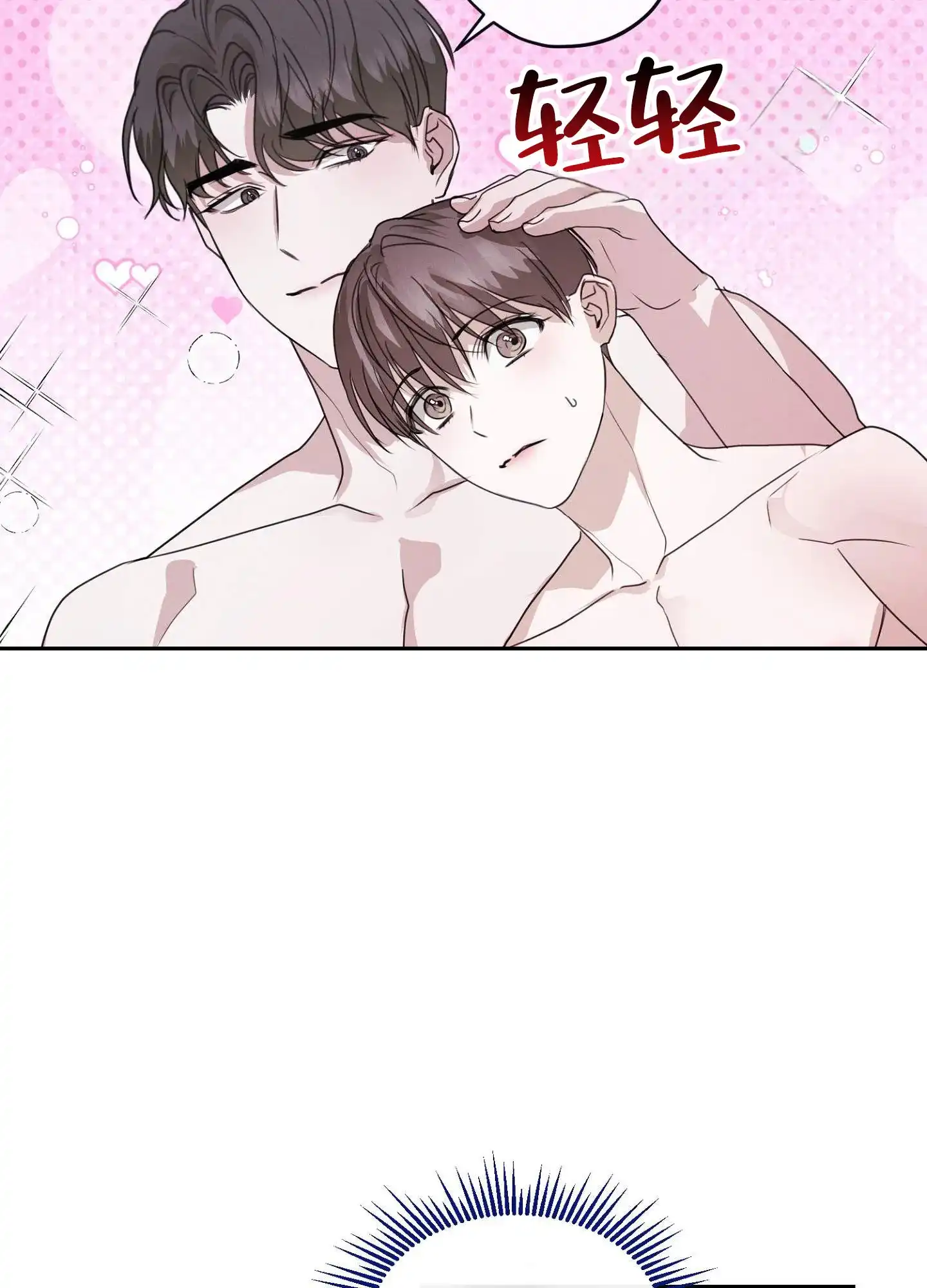 《愿望热线》第4话 第25页