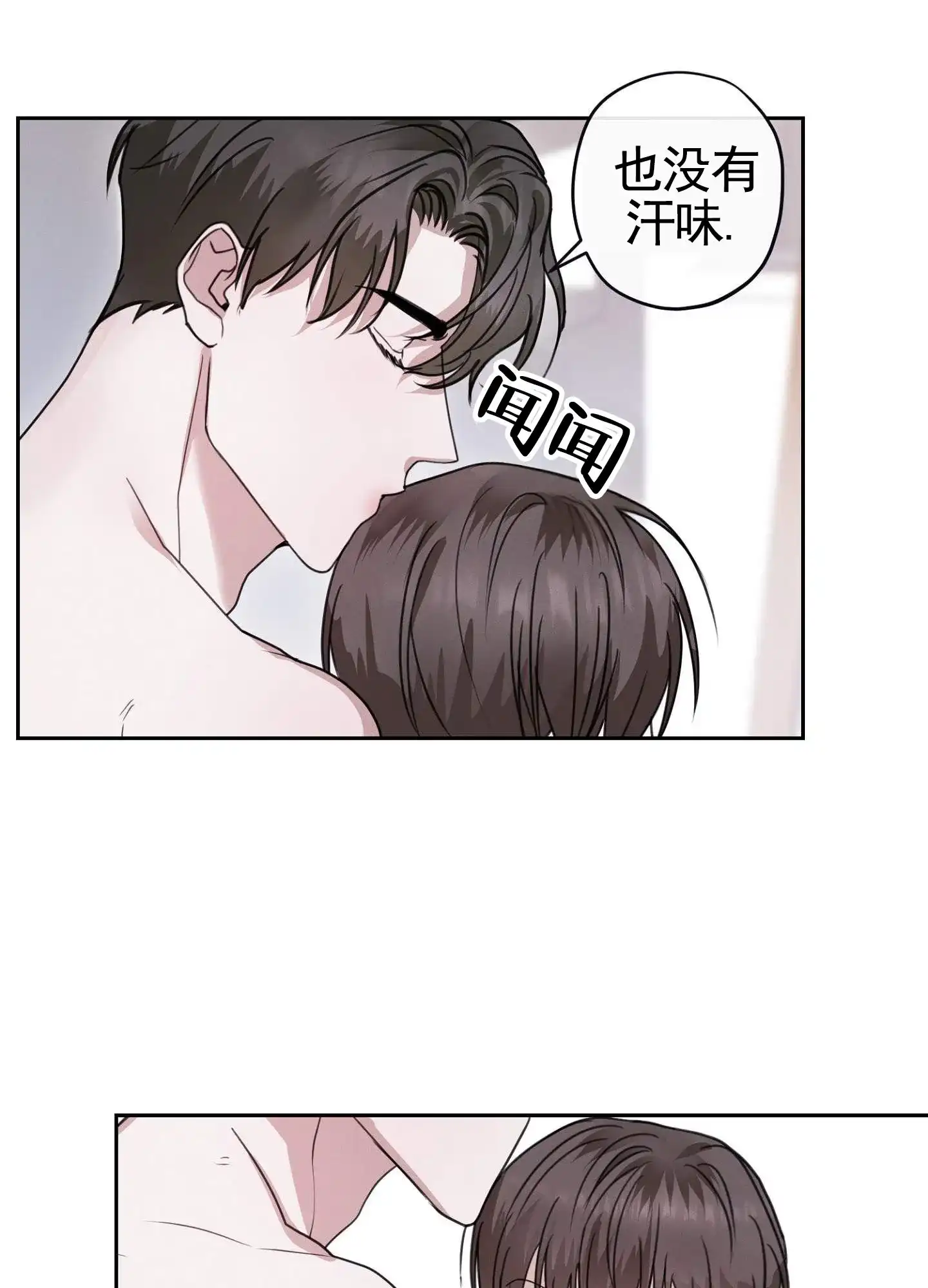 《愿望热线》第4话 第29页