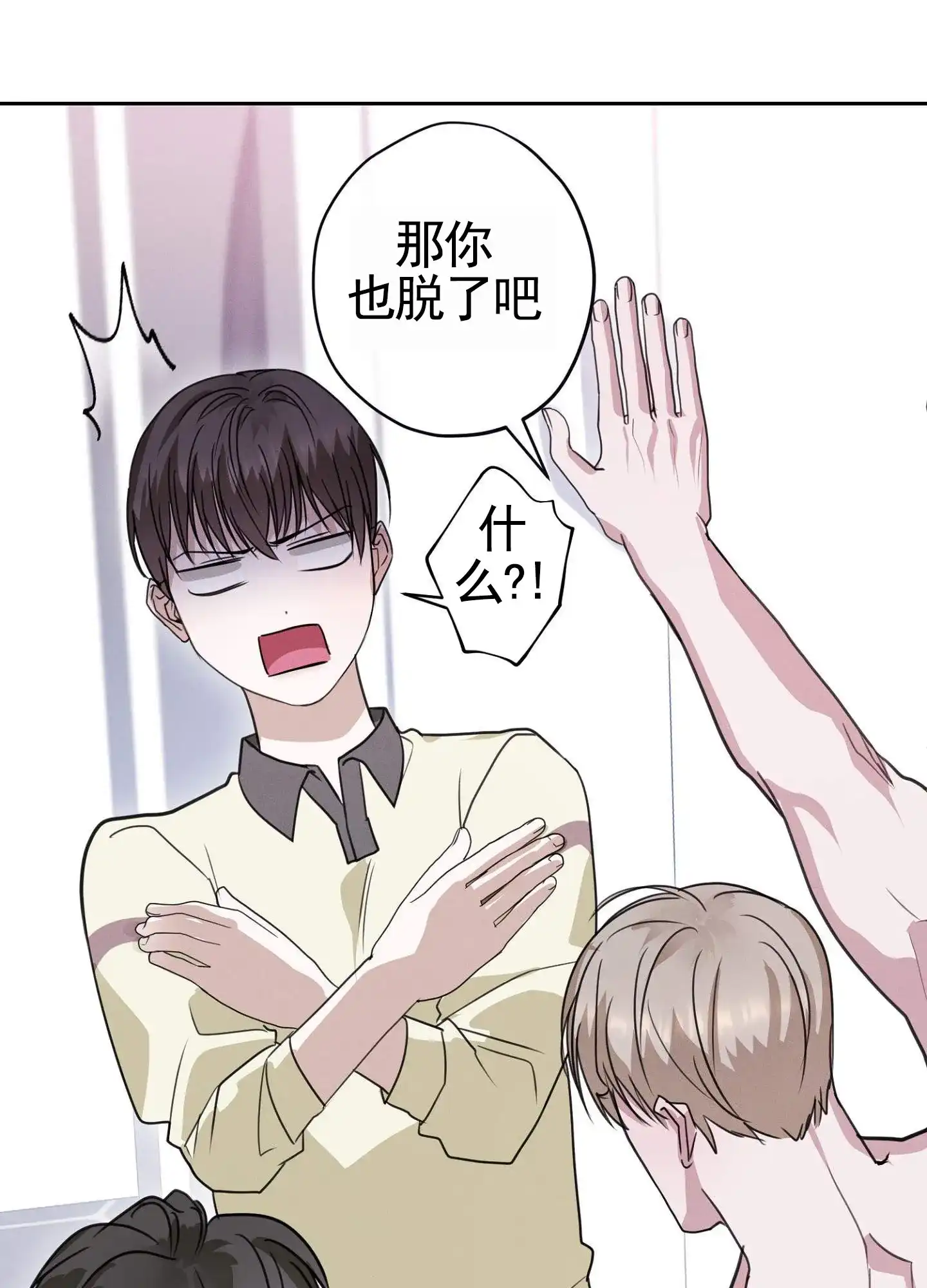 《愿望热线》第4话 第15页