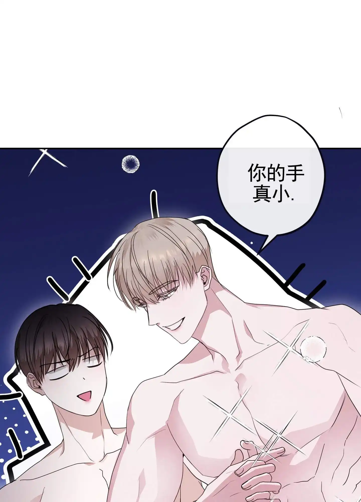 《愿望热线》第4话 第22页
