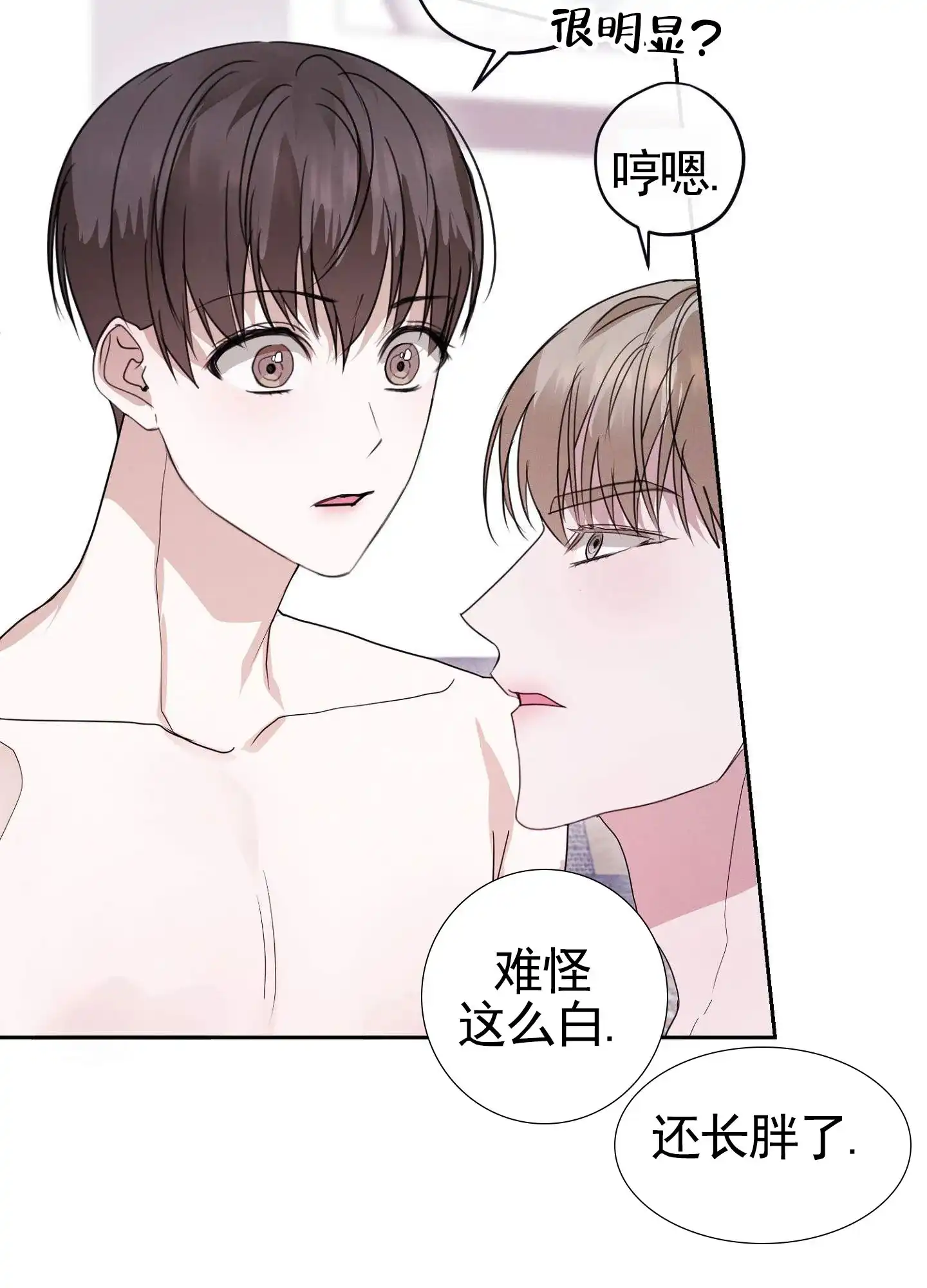 《愿望热线》第4话 第28页