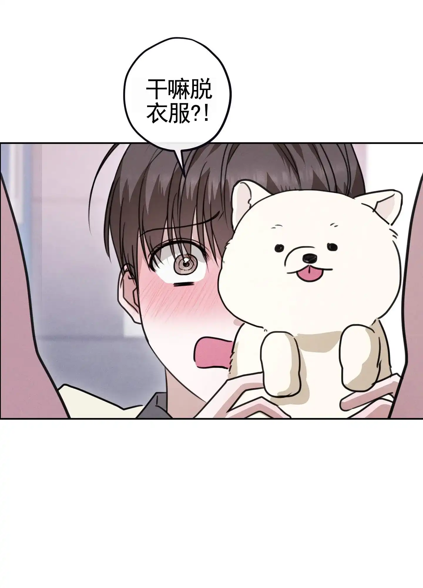 《愿望热线》第4话 第5页