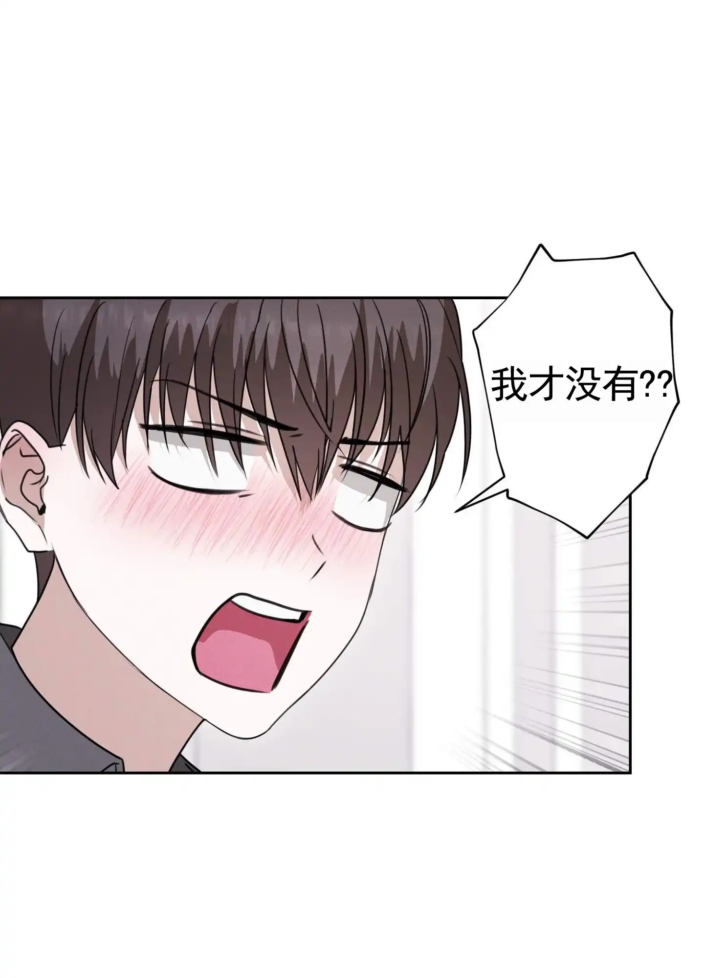《愿望热线》第4话 第9页
